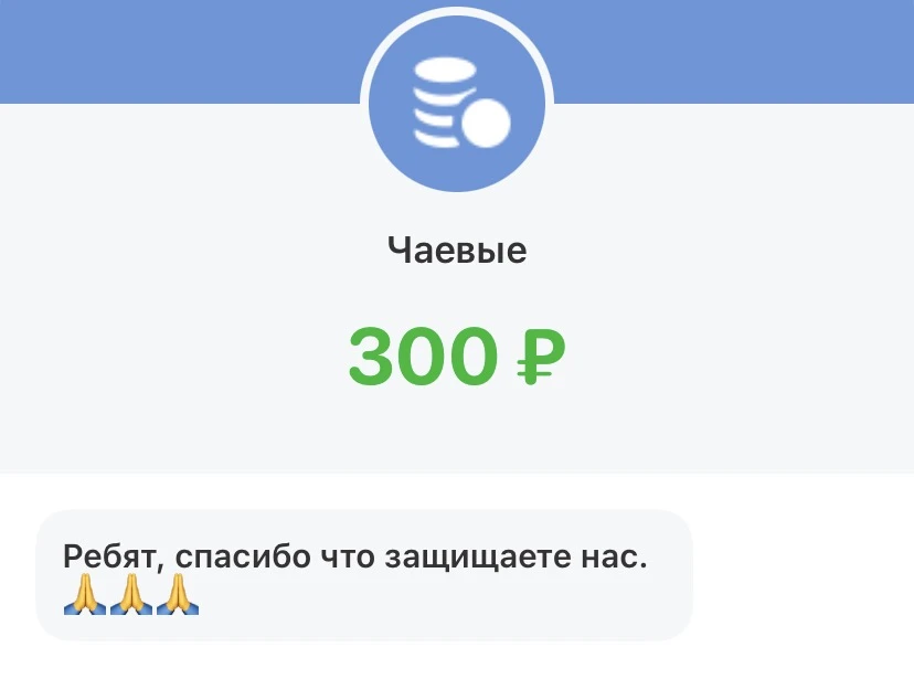 Да мы лишь сообщаем вам информацию, а защищают вас ПВО, МОГ, ВКС.