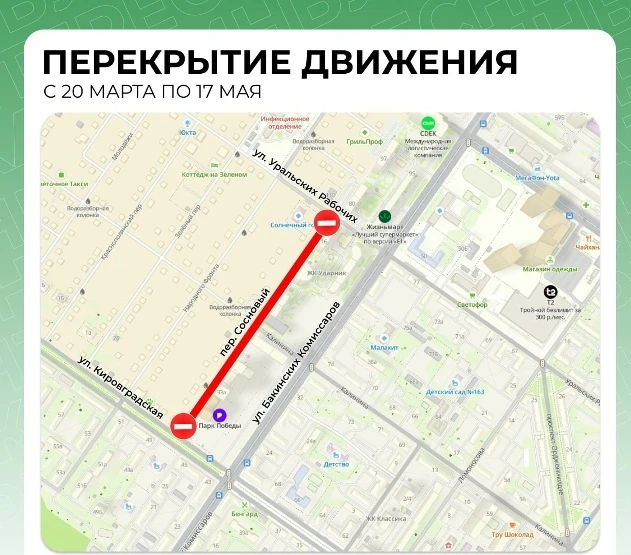 В переулке Сосновом на время ограничат движение транспорта — там будут строить сети вод...