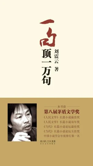 📘 Роман "Одно слово стоит тысячи"