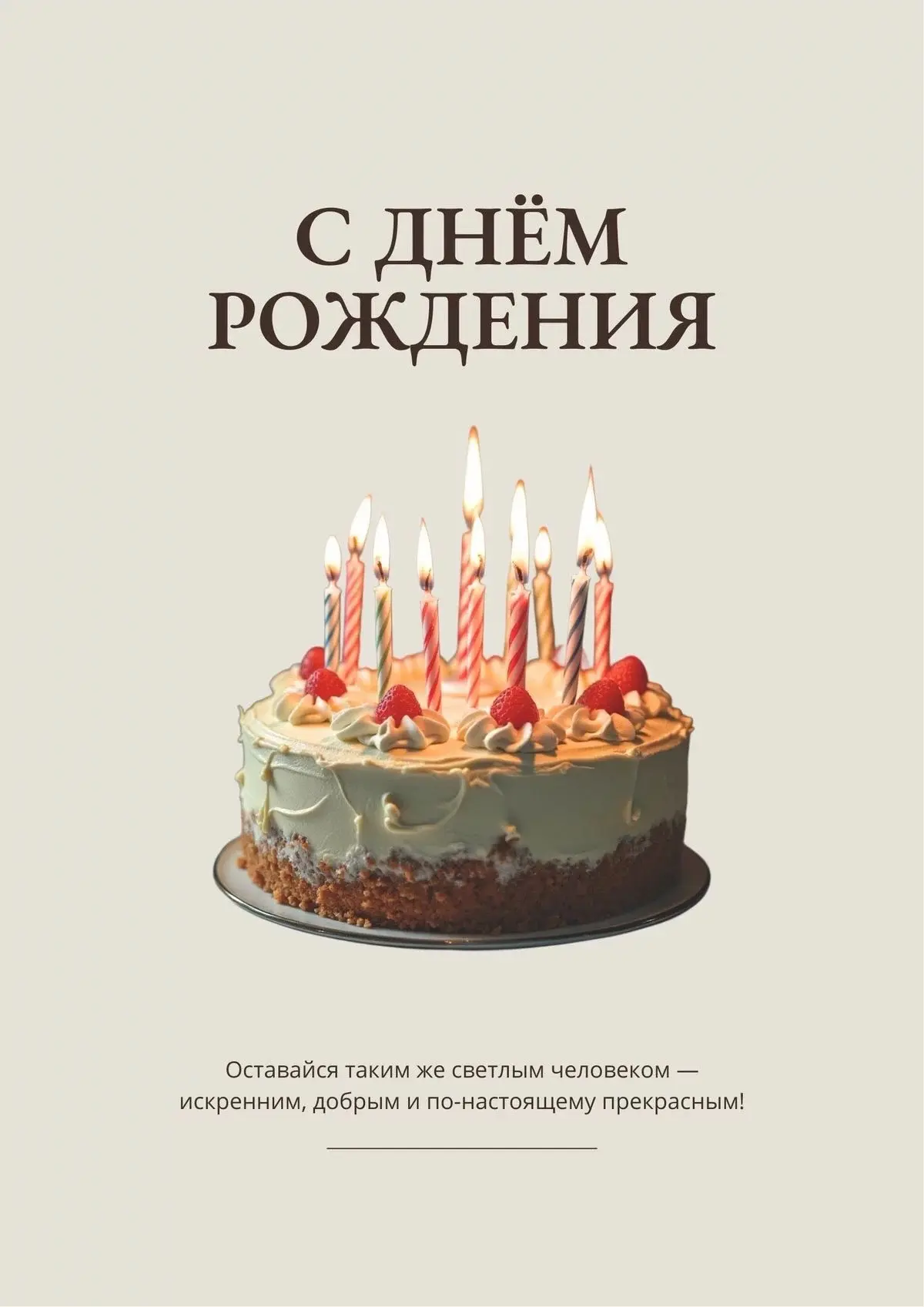 Уважаемая Ольга Викторовна! Желаем, чтобы каждый ваш день был наполнен душевным теплом,...
