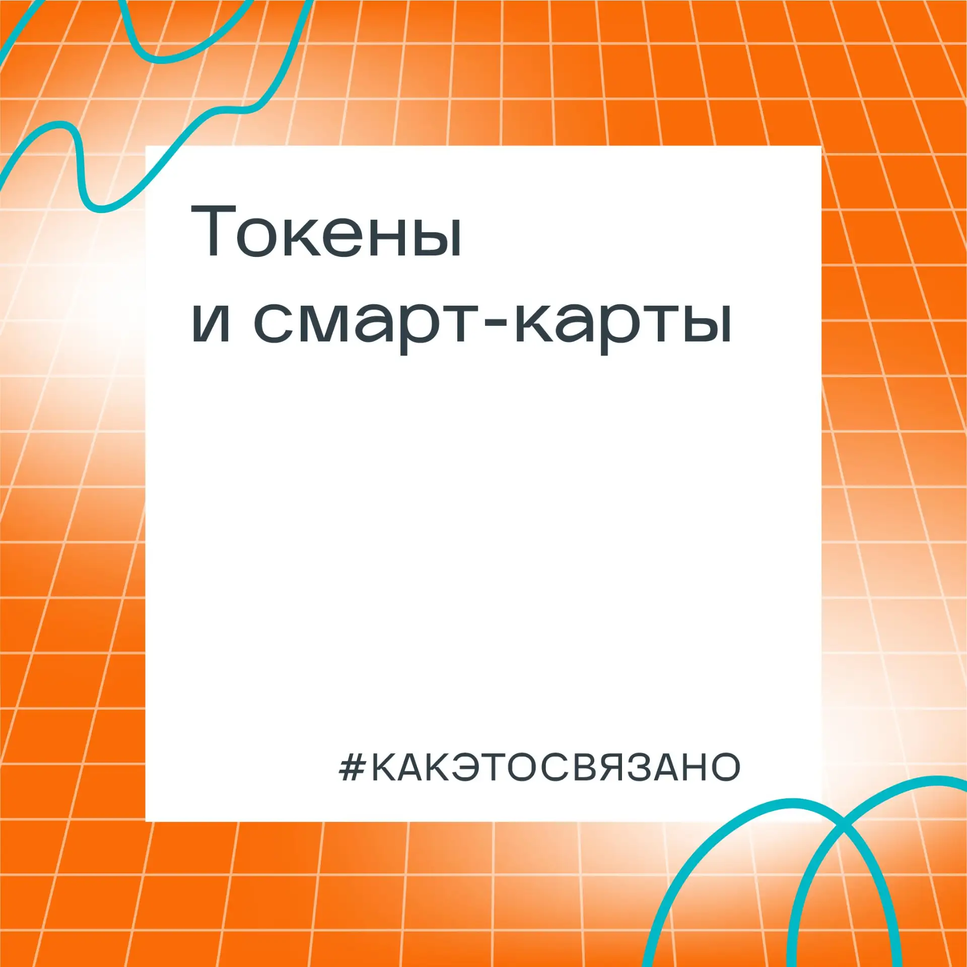 📢 Аутентификация в сети и без