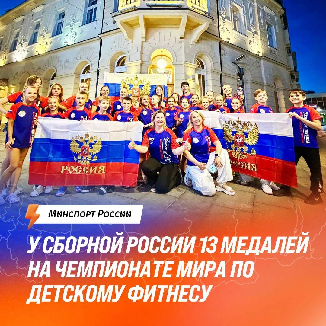 Детский фитнес-чемпионат мира: пампы с шести лет, Сербия в шоке