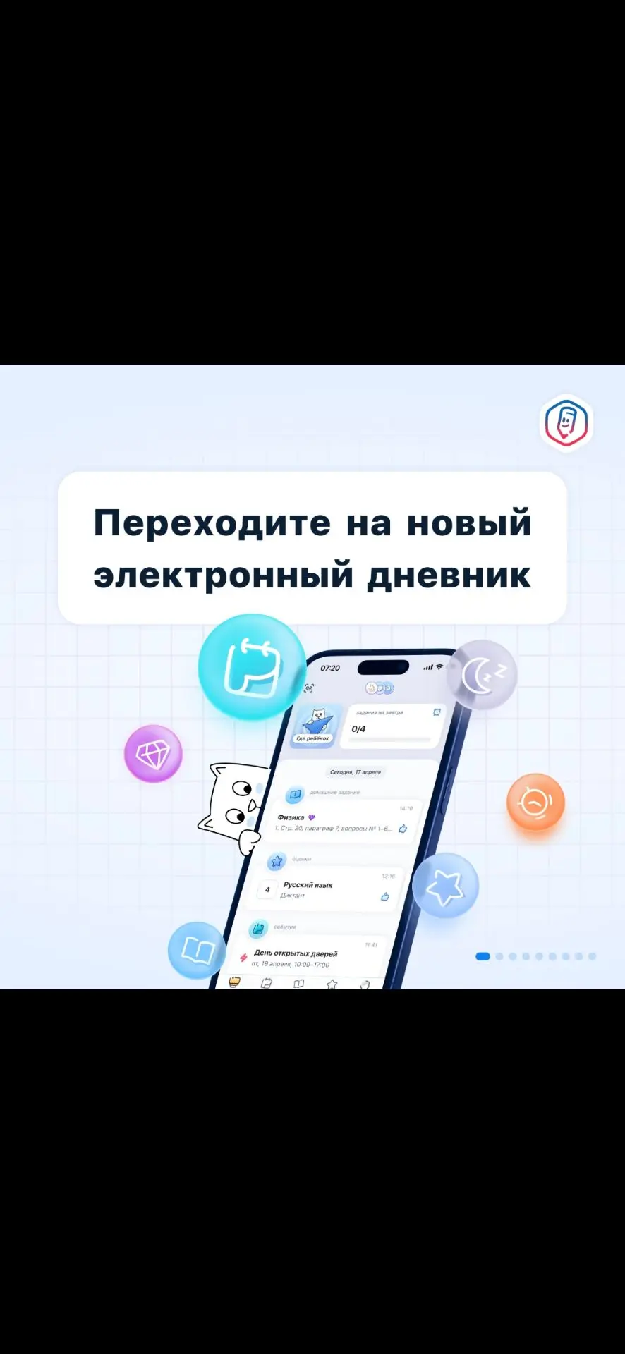 С нового учебного года в образовательной системе региона произойдут изменения. Электрон...