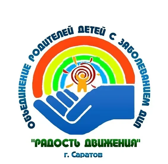 В Саратове пройдет 11-я выставка технических средств реабилитации «Радость движения»