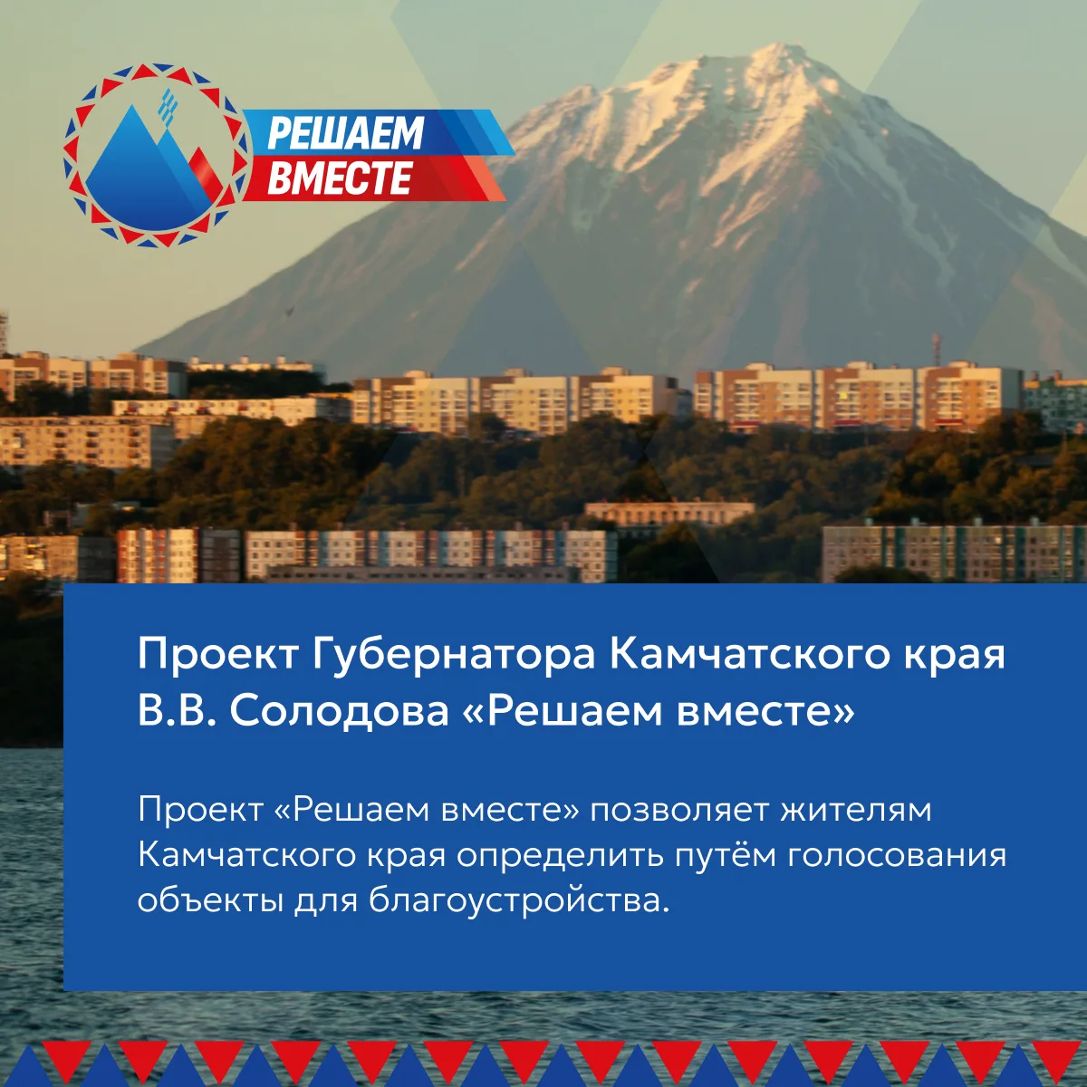 🗳 Голосуем за благоустройство