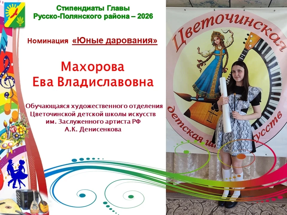 ✨Сегодня, 22 мая, произошло поистине значимое событие: глава Русско-Полянского района Евгений Владим
