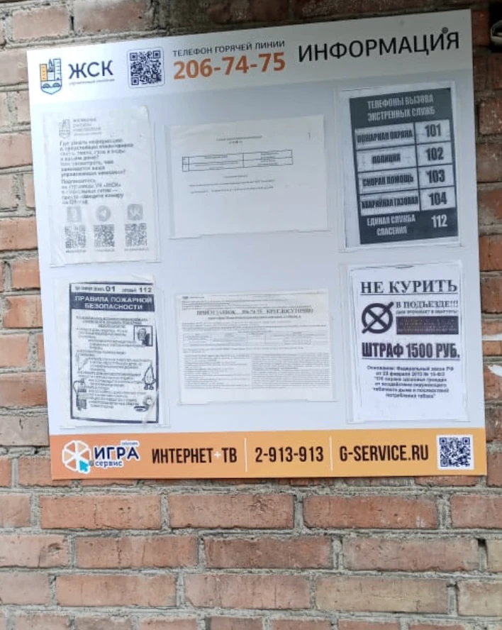 На ряде домов планомерно заменяем информационные доски на новые — надеемся, что свежий вид они сохра
