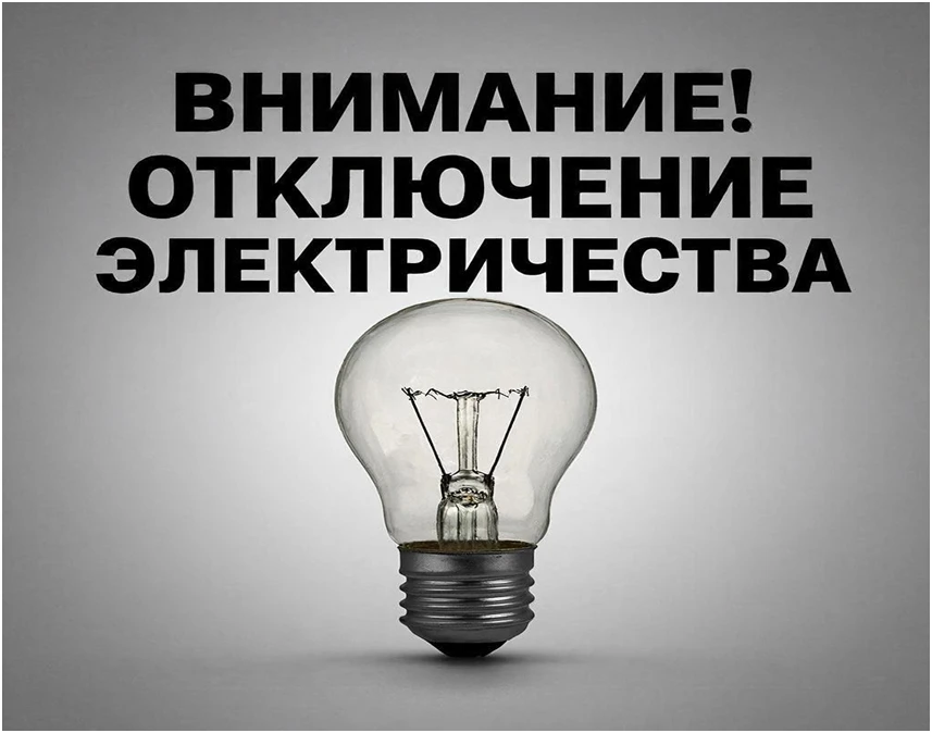 МКУ «ЕДДС Игринского района» информирует!