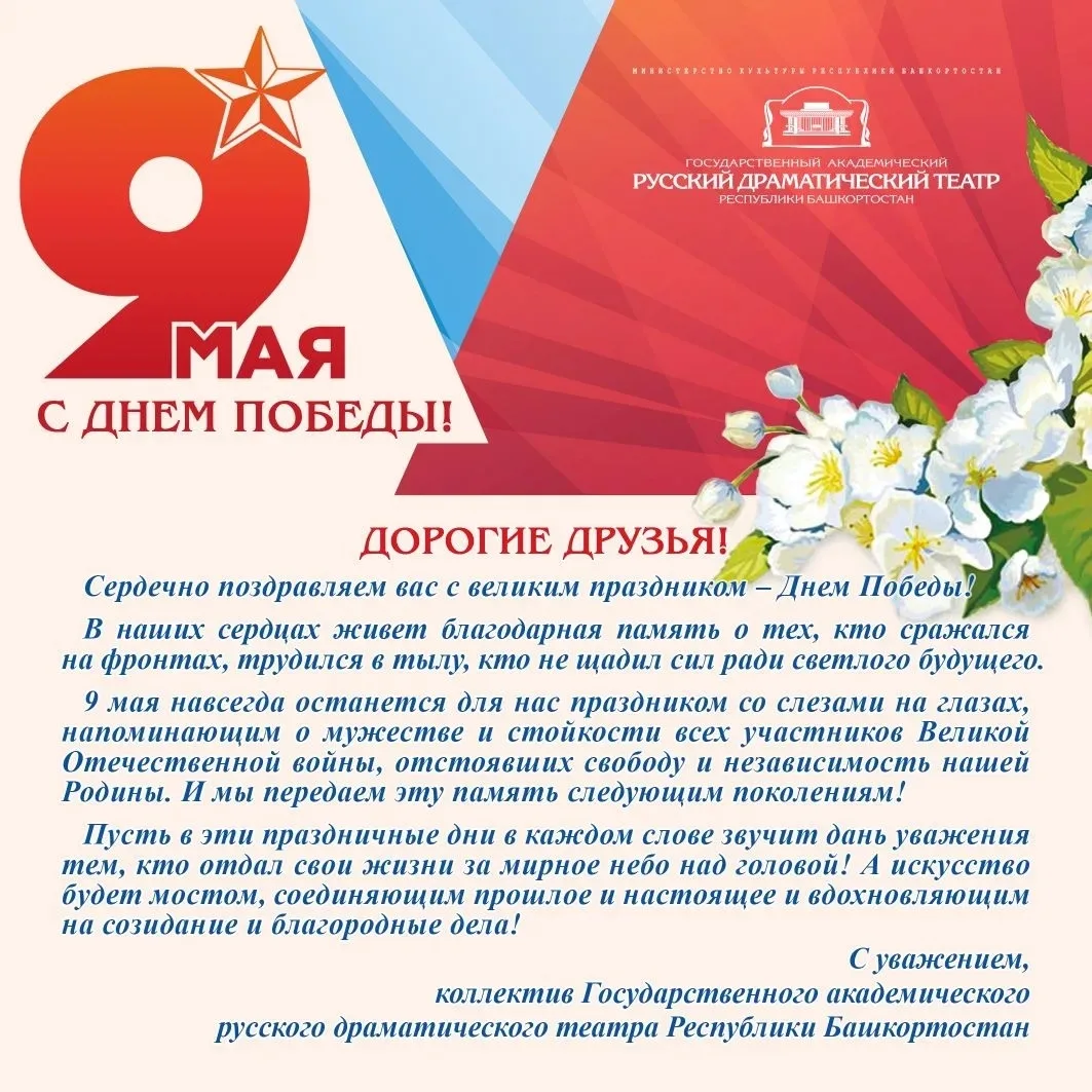 🎖 9 Мая — день памяти, благодарности и уважения к подвигу поколения победителей.