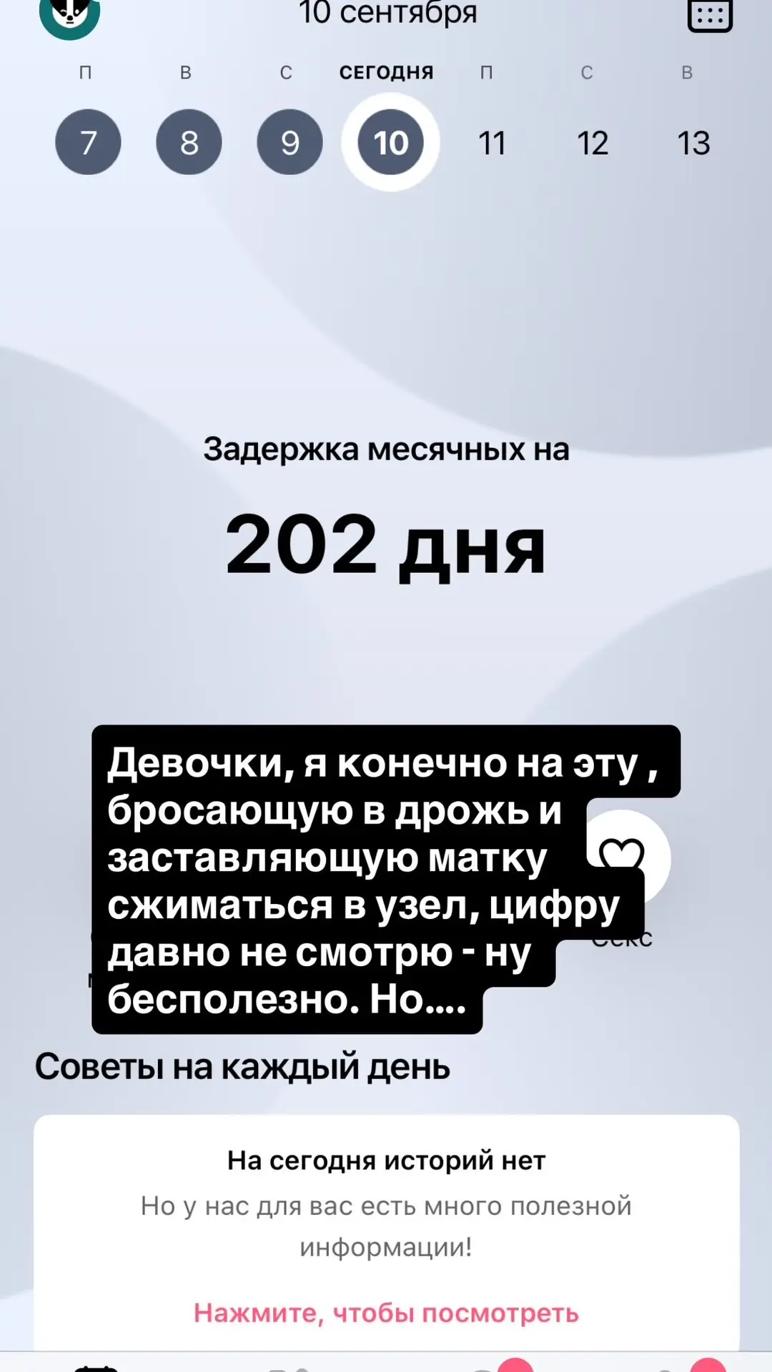 Я: честно рассказываю о том , что у меня в руке имплант(это противозачаточное) и стоит ...