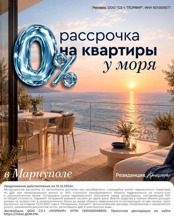 Квартира у моря — 0% переплаты 🌊