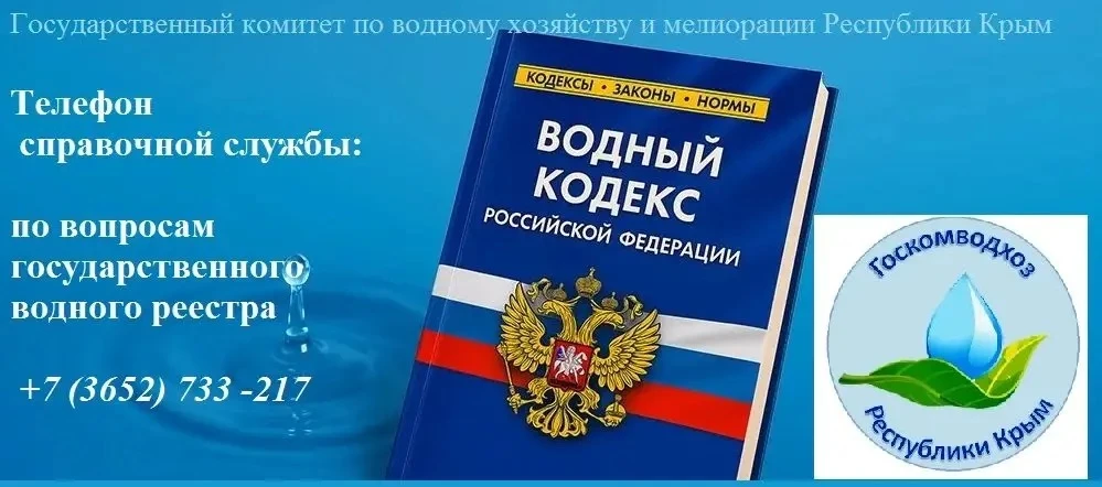 💦Федеральное агентство водных ресурсов предоставляет сведения из Государственного водн...