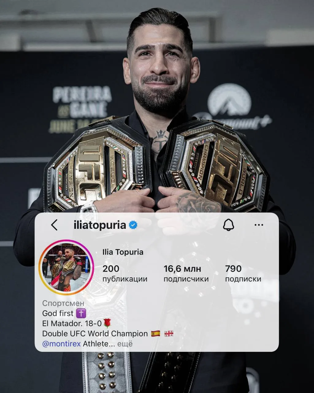 👀 Илия Топурия заранее обновил свой рекорд до 18-0 , кажется он не видит никакой угрозы в Джастине 