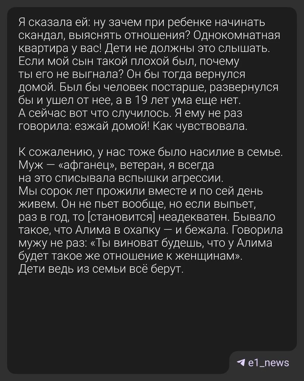 Мама 19-летнего парня, избившего ребенка, рассказала об истоках его агрессии  Алим избил 12-летнего 