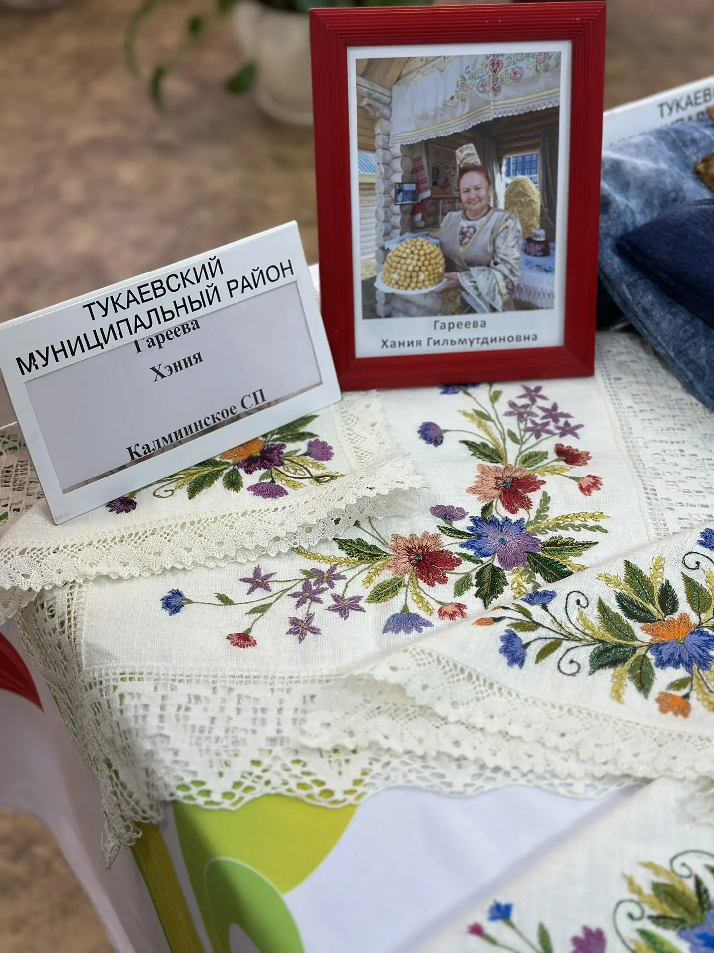 Доброе утро! Хәерле иртә!