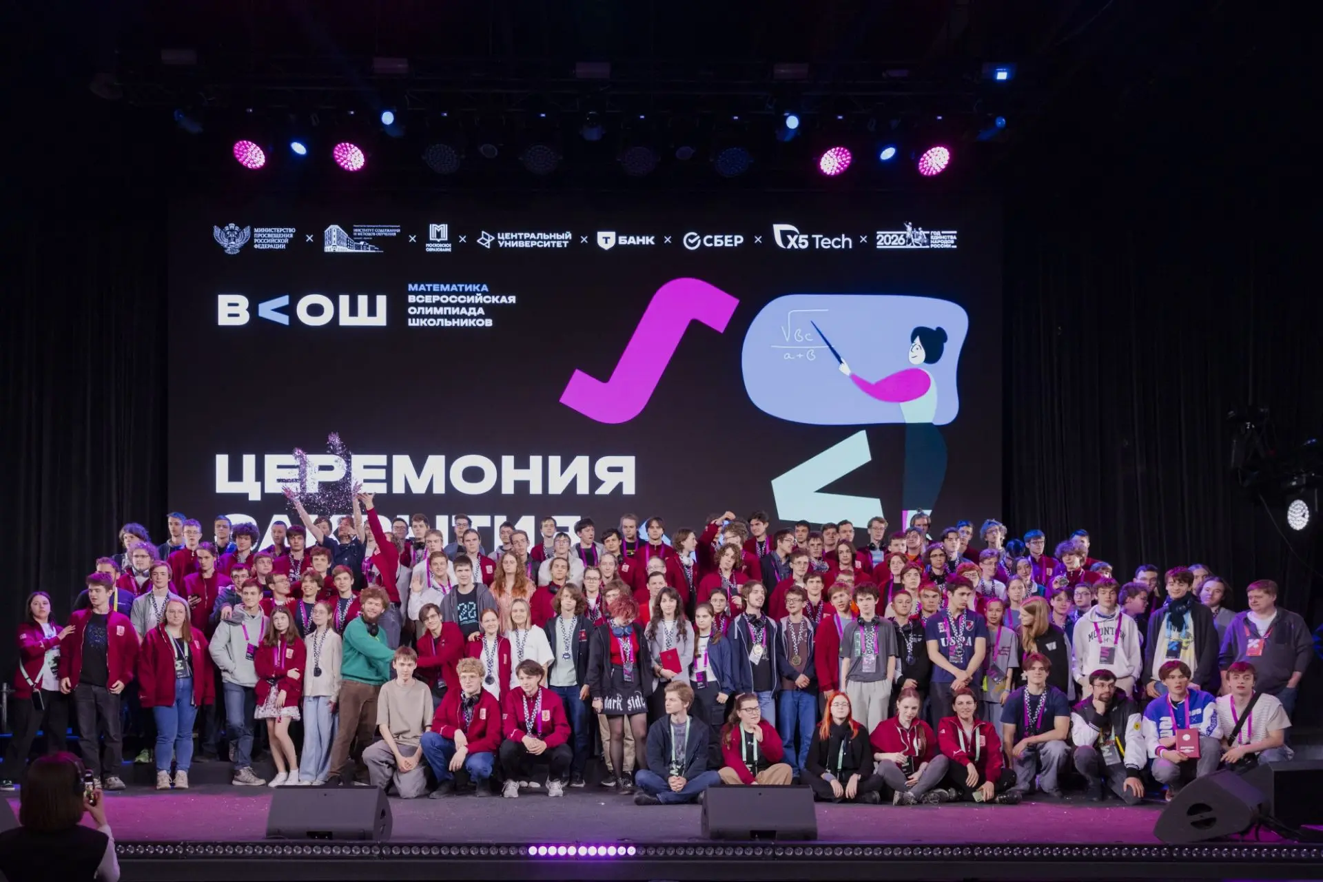 🏆 Подведены итоги всероссийской олимпиады школьников 2025/26 учебного года  ✅Завершился очередной ци