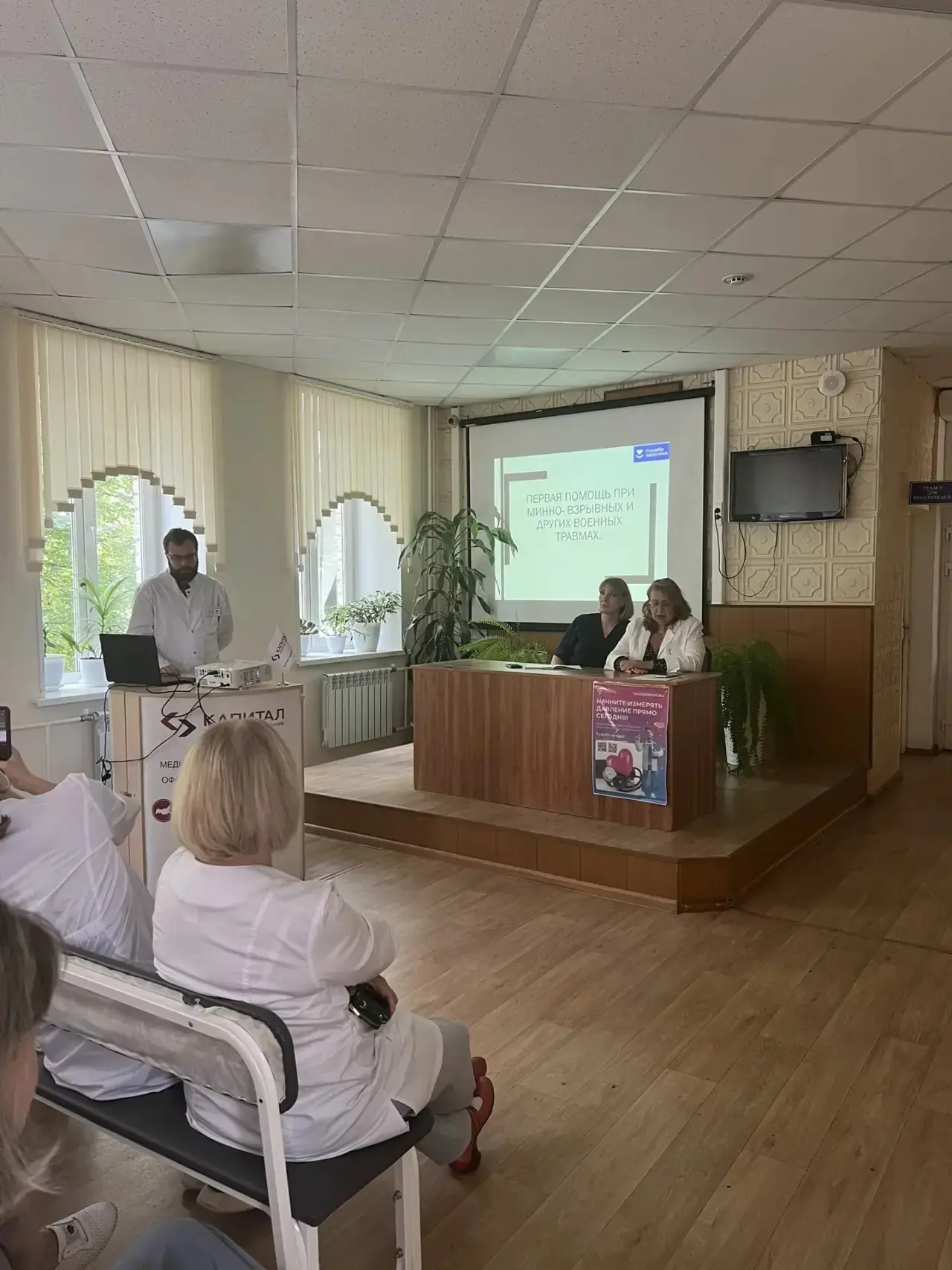 В Городской больнице №2 прошла конференция по оказанию помощи при военных травмах 🩺