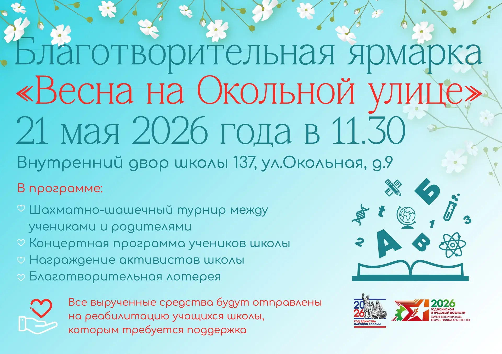 Весна на Окольной улице!
