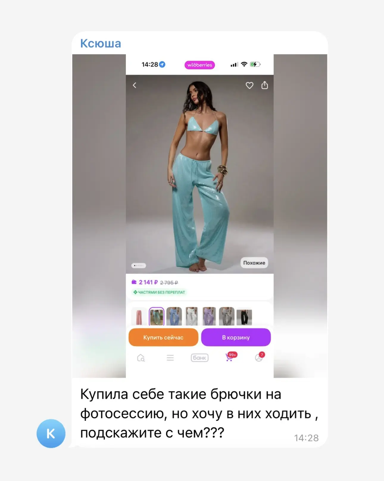 Чтобы сбавить градус нарядности, берем белый топ, дополняем цветными аксессуарами и вперед по делам.