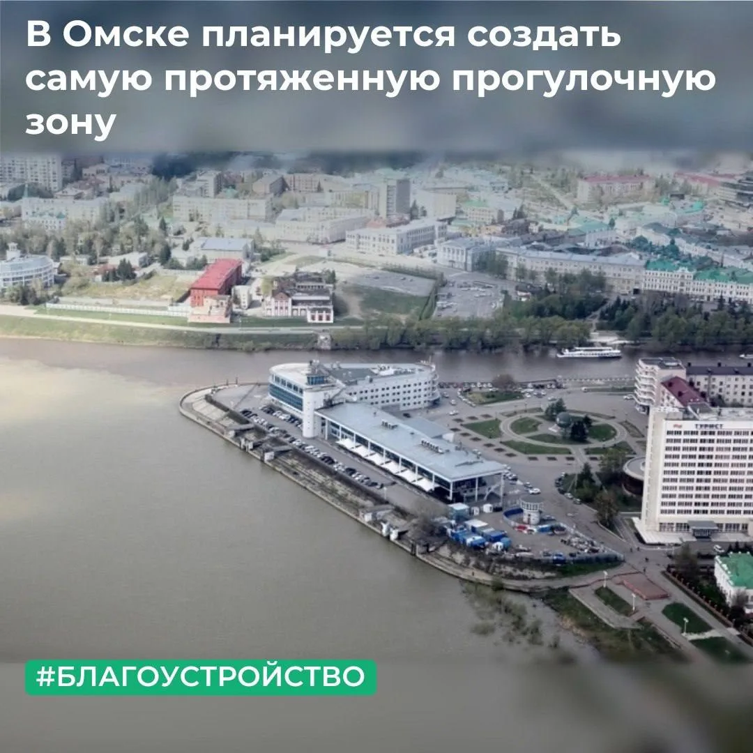 📍 ТУ Росимущества в Омской области передало в собственность Омской области причалы у рек Омь и Ирты