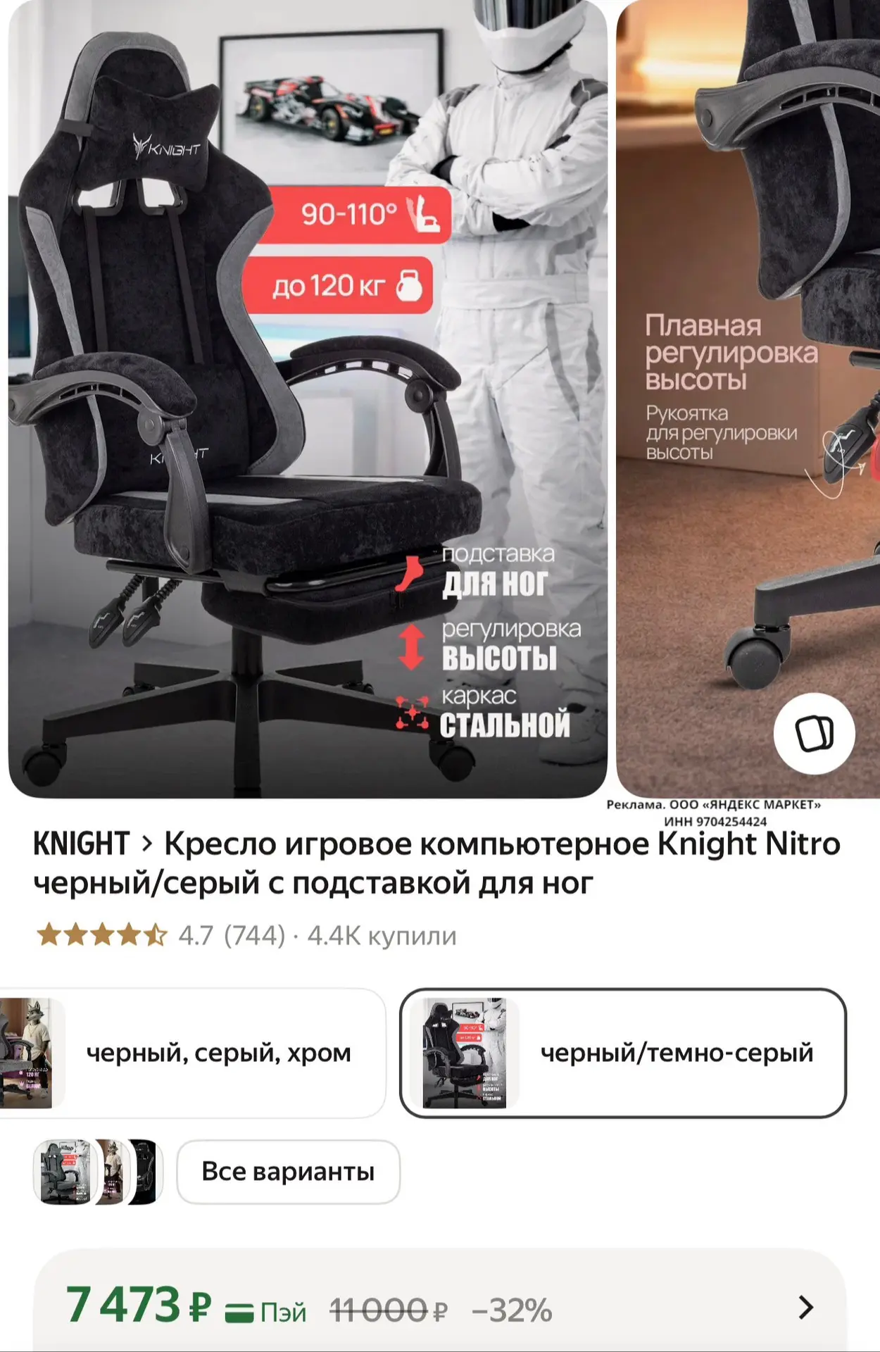 ⭐️ Кресло игровое компьютерное Knight Nitro черный/серый с подставкой для ног