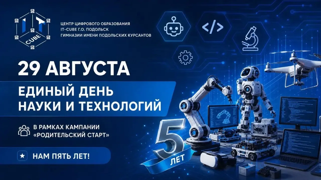 🚀 80 семей сделали шаг в будущее: как это было!