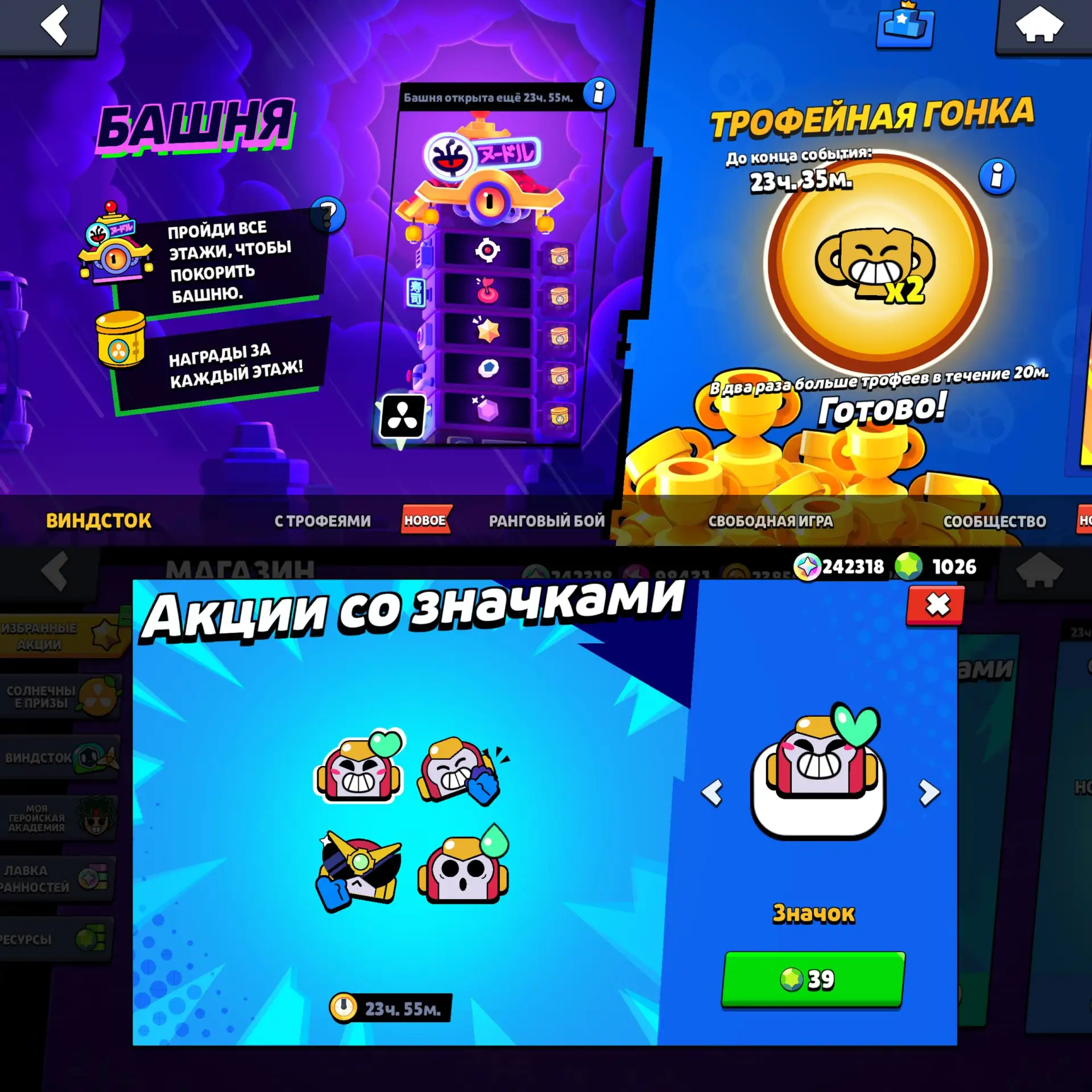 Последняя башня в игре