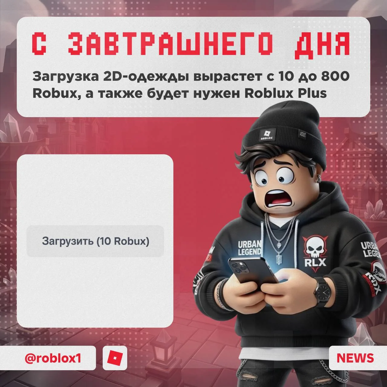 😎 Настоящий игрок был обнаружен!