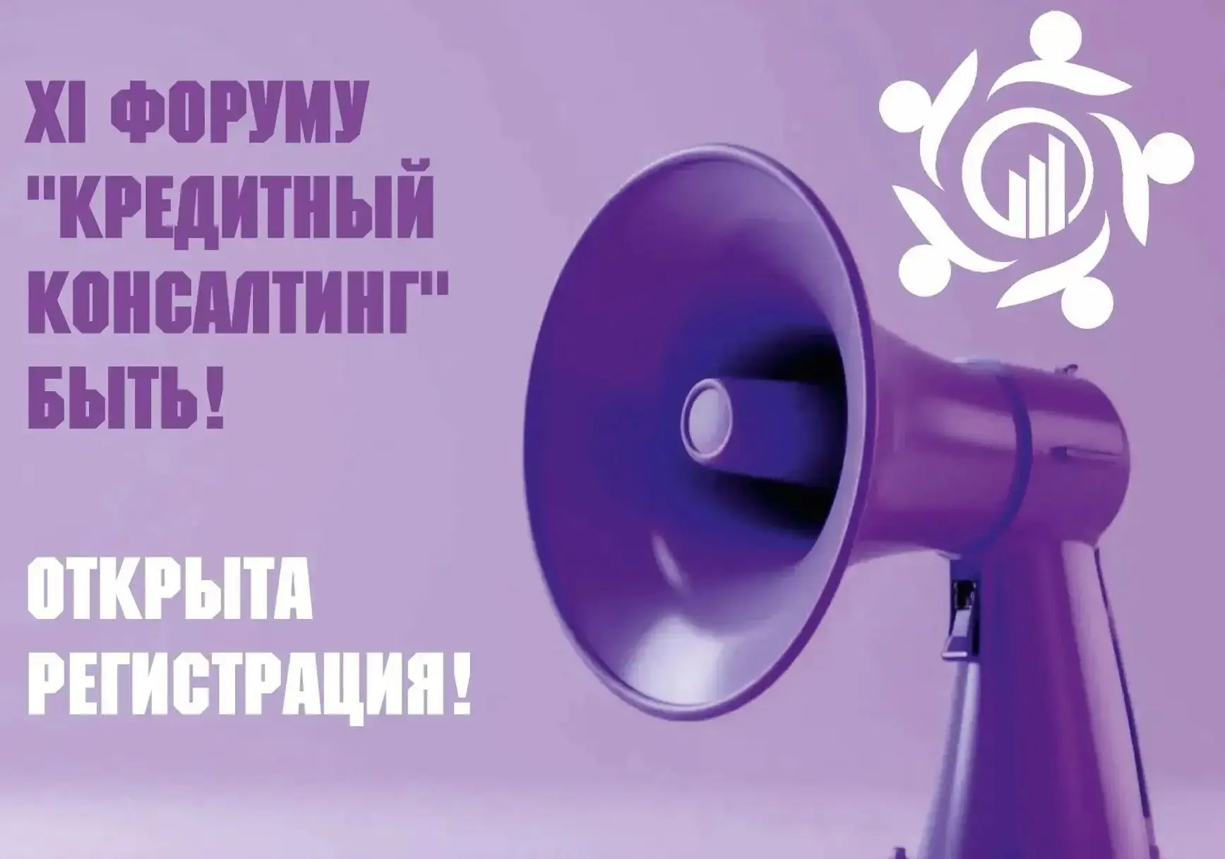 Форуму быть!🚀