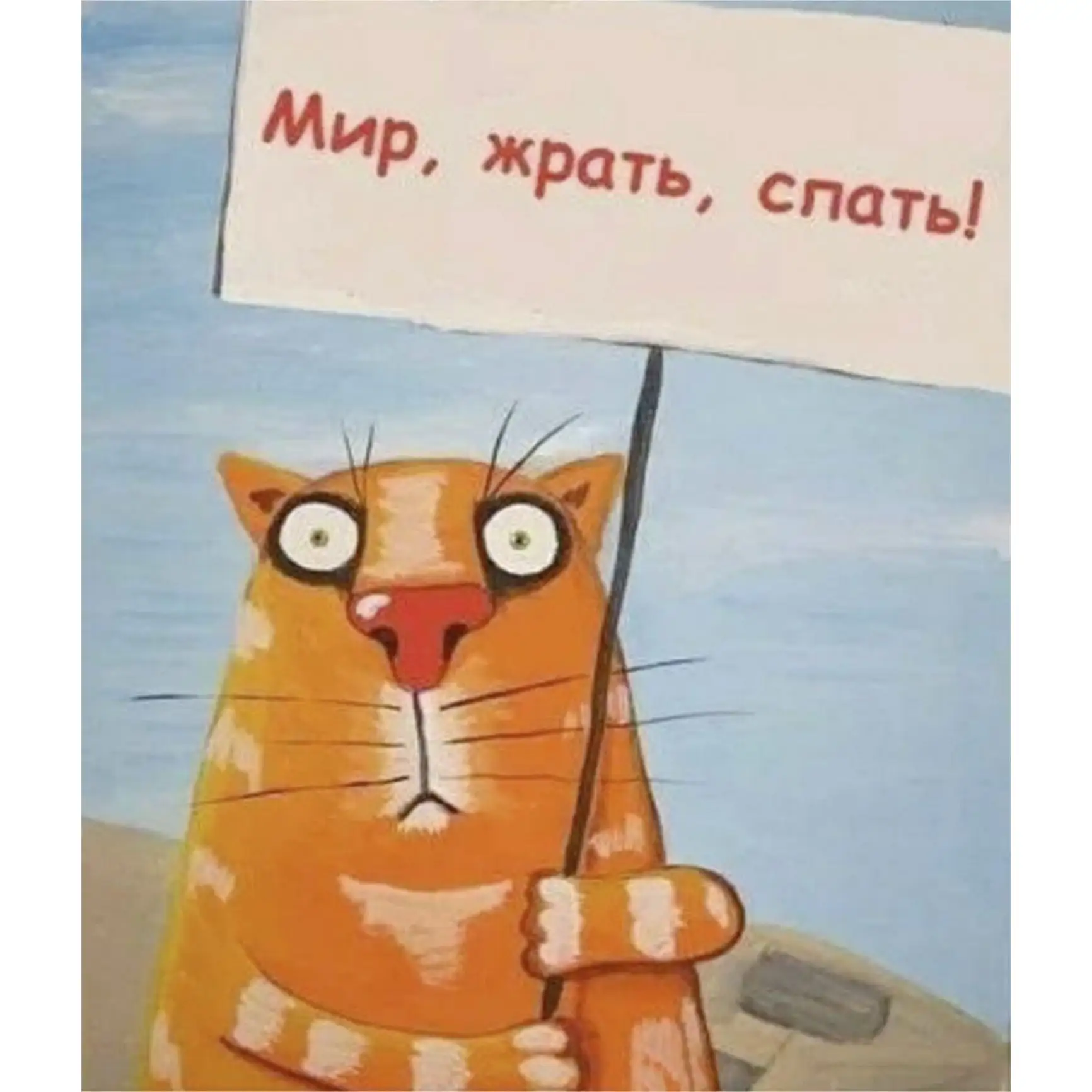 С 1 мая!