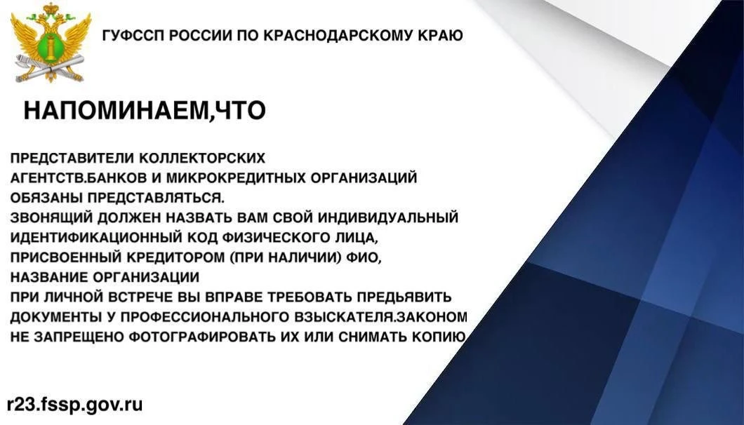 Что нужно знать о взаимодействии с профессиональными взыскателями?  Смотрите в карточках 📌