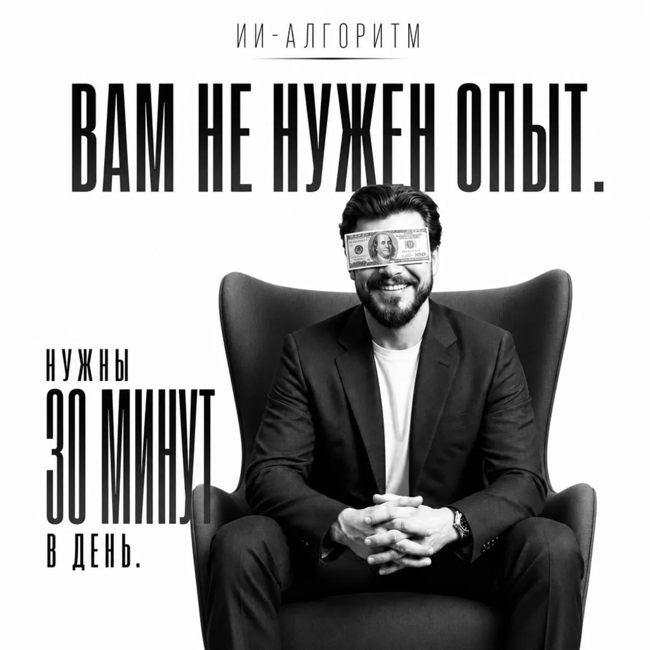 300 тысяч в месяц — доход обычного человека в крипте. Согласитесь, звучит смешно

Для незнающих люде