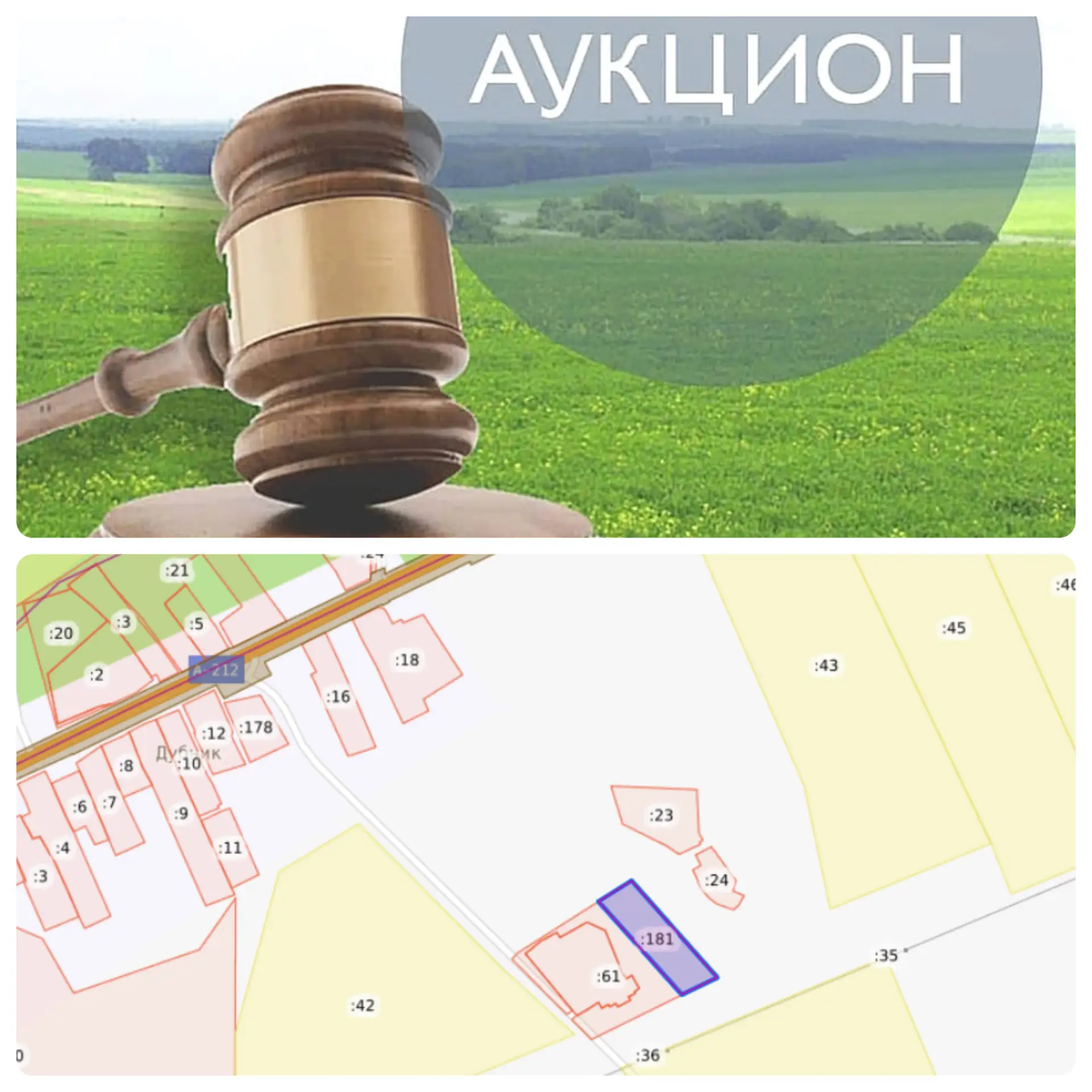 ✔️Аренда земельного участка