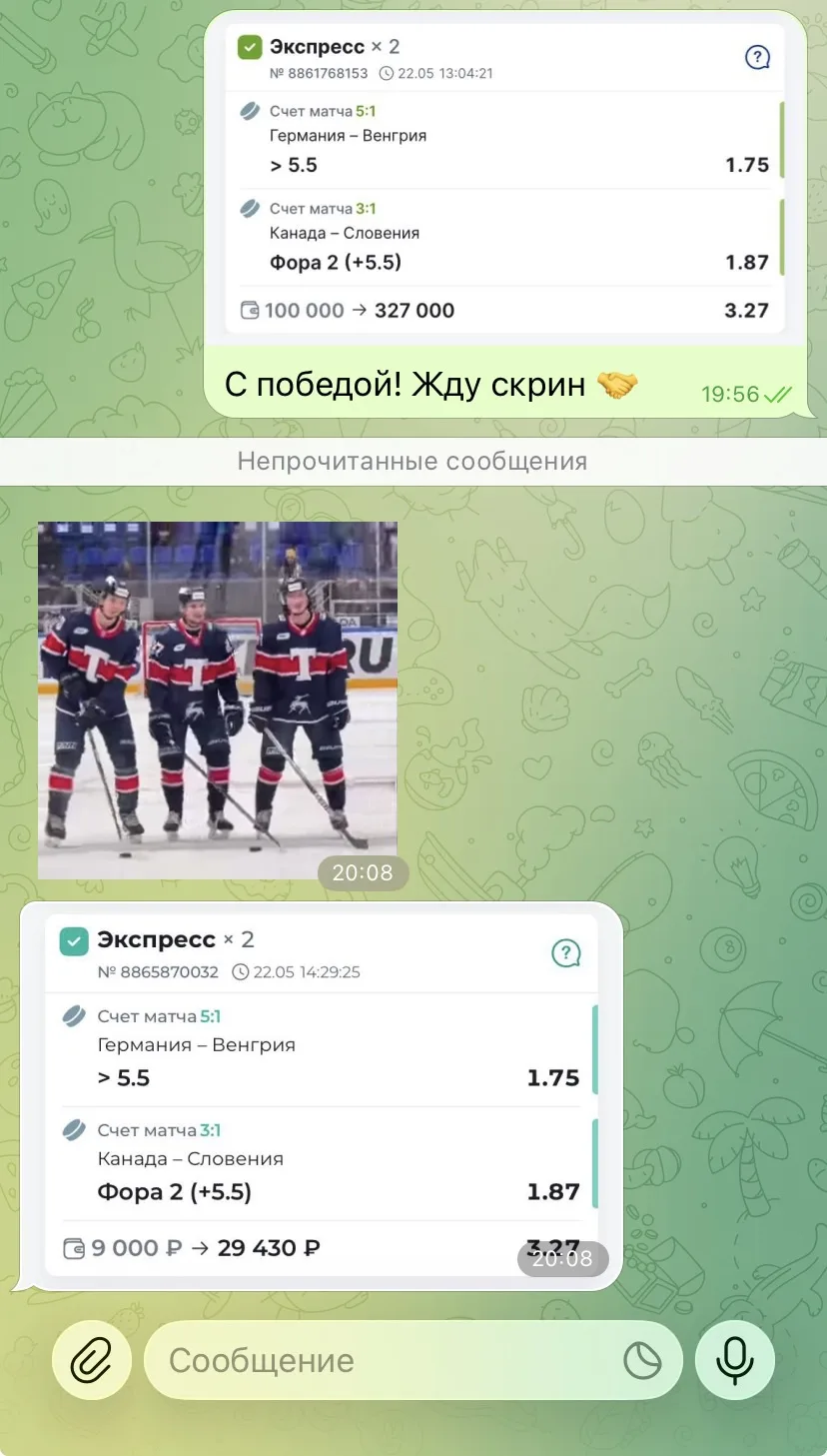 ✅✅✅  Делюсь с вами отчетом по платному экспрессу!   Собрал малую часть диалогов для ознакомления.   