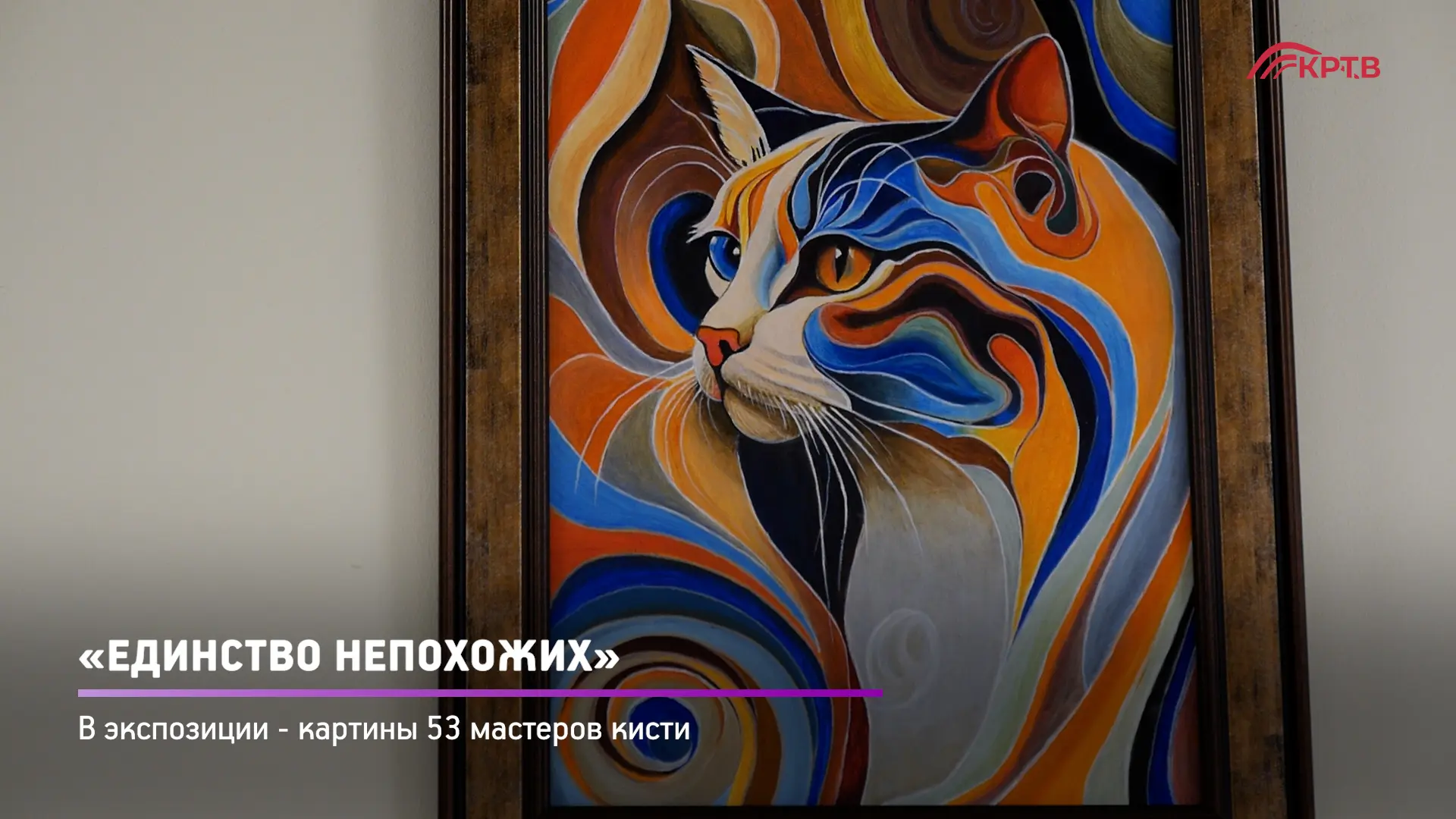 Многогранная выставка красногорских художников - участников творческого объединения «Ли...