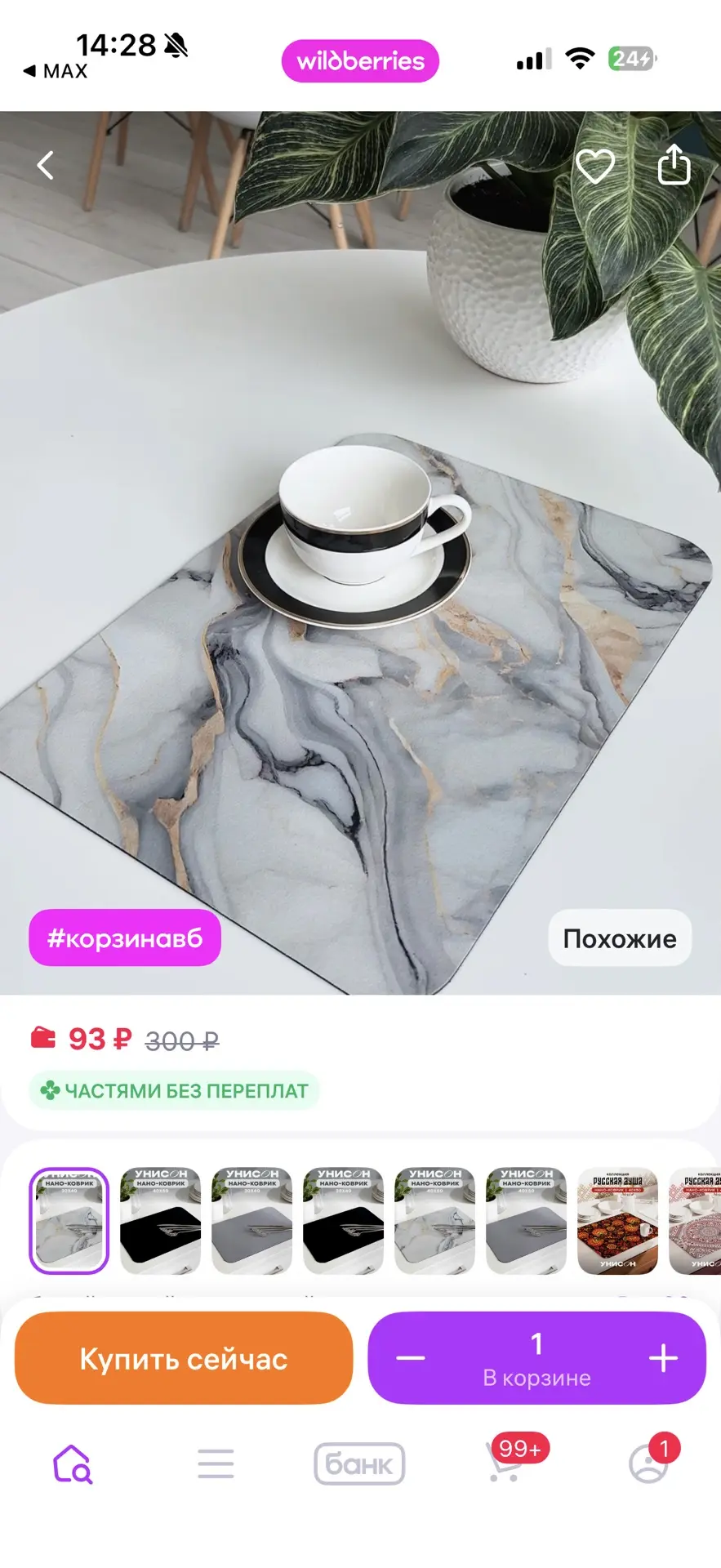 🧺 НАНО-КОВРИК ДЛЯ СУШКИ ПОСУДЫ