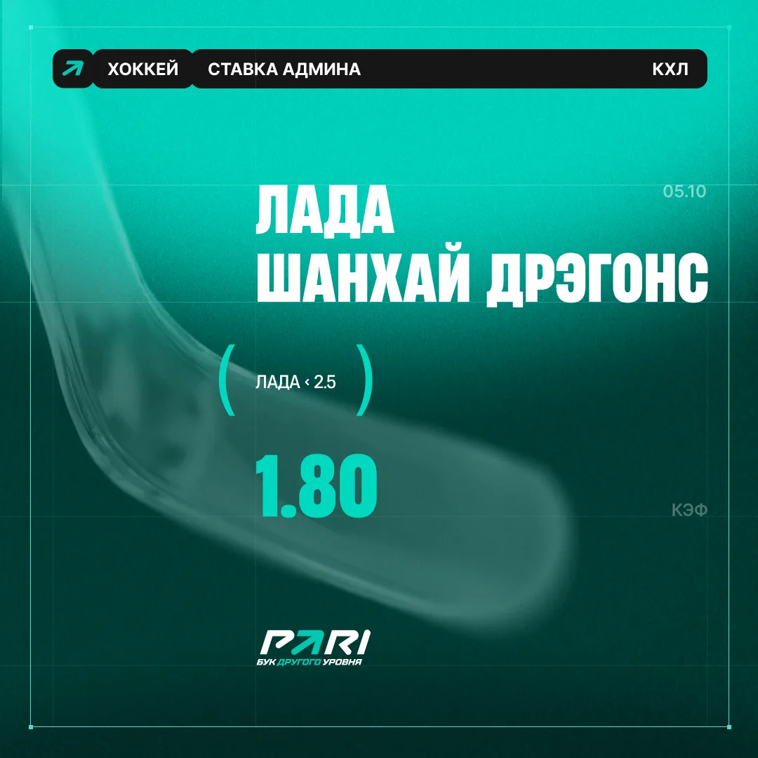«Лада» забыла, как забивать 🙄
