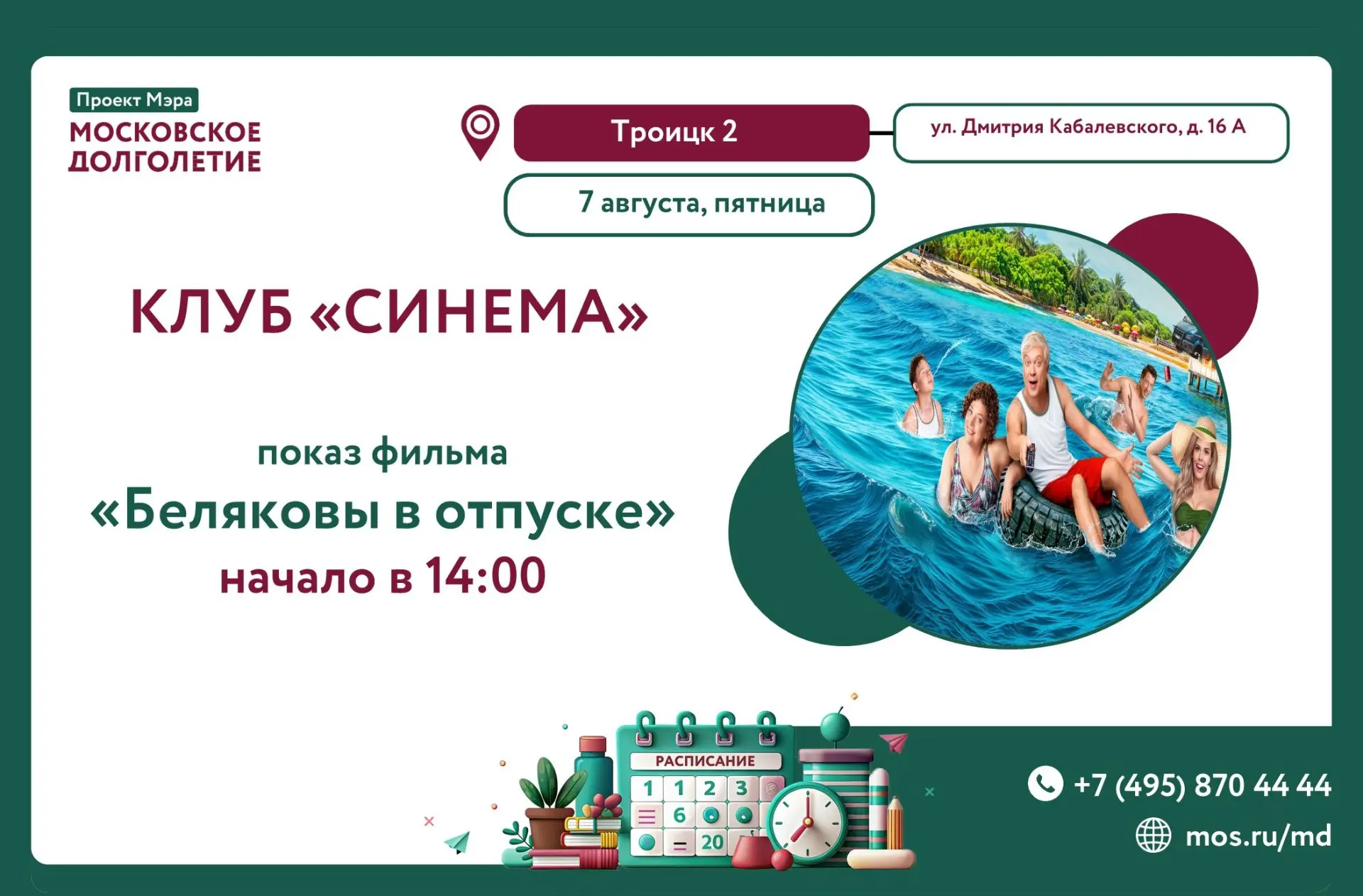 Медиа публикации