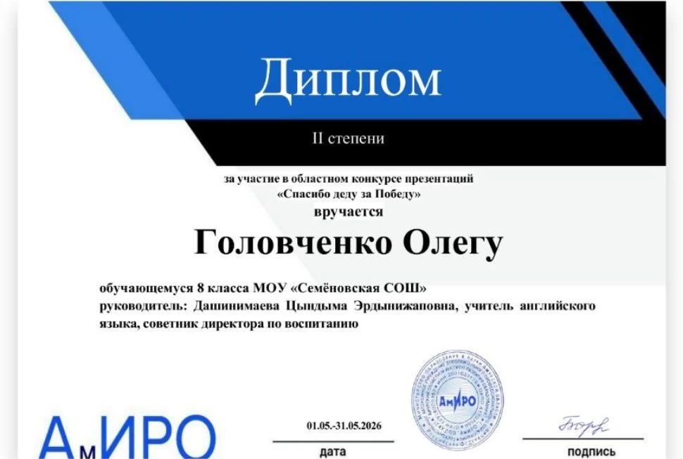 Итоги областного конкурса презентаций "Спасибо деду за Победу!"