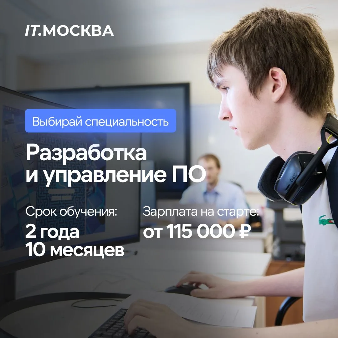 Собрал свой первый ПК в 12 лет? Мечтаешь создавать системы, которыми пользуются миллионы? 🔥 

Специ