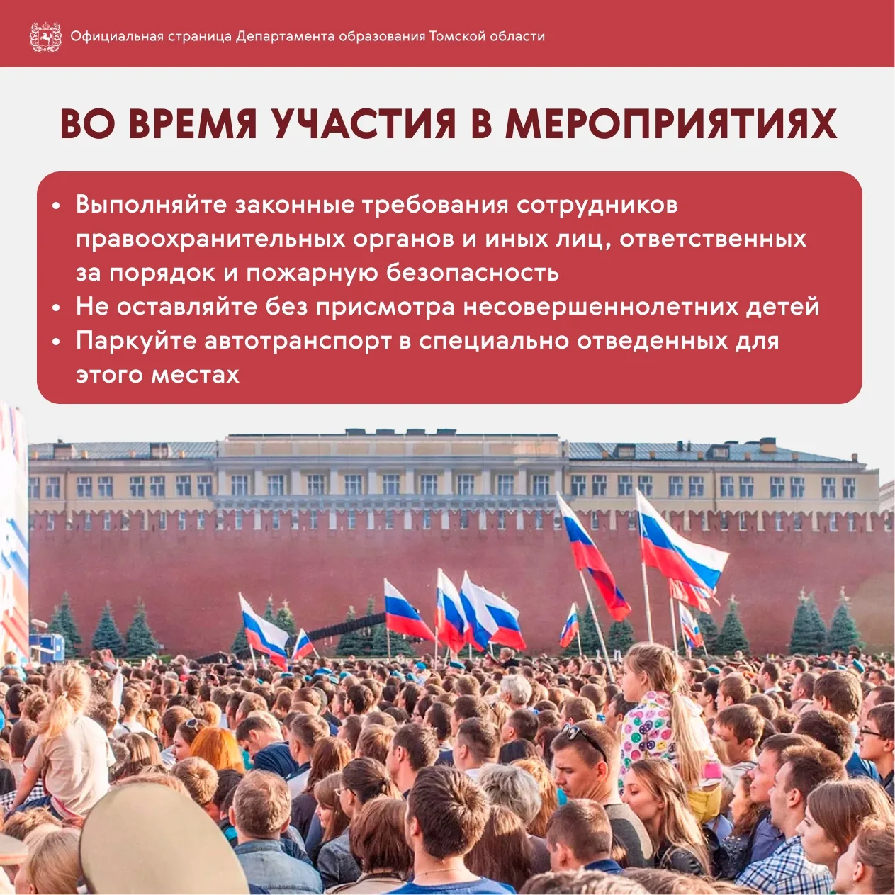 🔊 9 мая: Память без риска. Правила безопасности.   Совсем скоро мы отметим великий праздник — День П