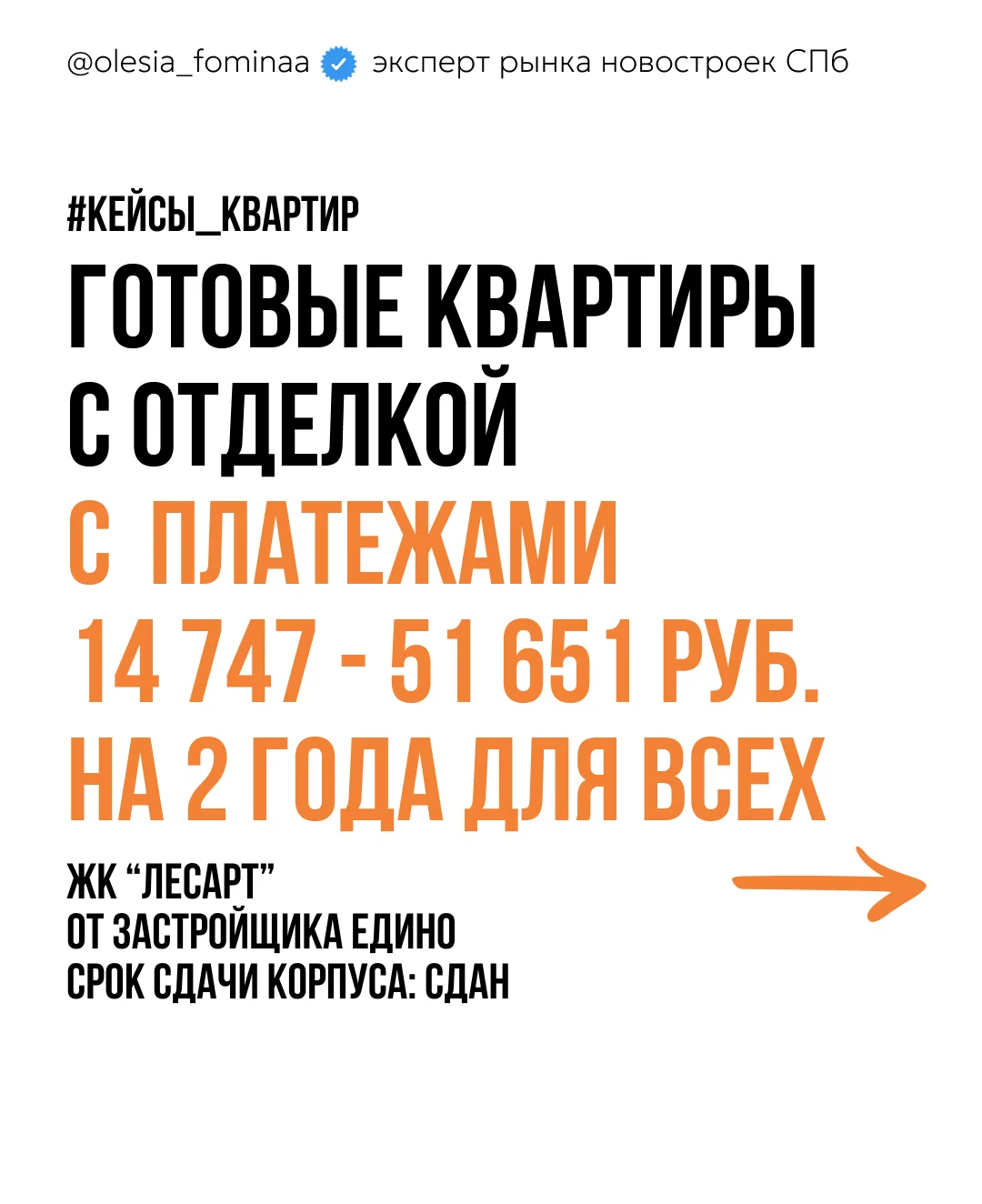 ГОТОВЫЕ квартиры с отделкой в ипотеку ДЛЯ ВСЕХ с платежами 14-51 тыс. руб. на первые 2 ...