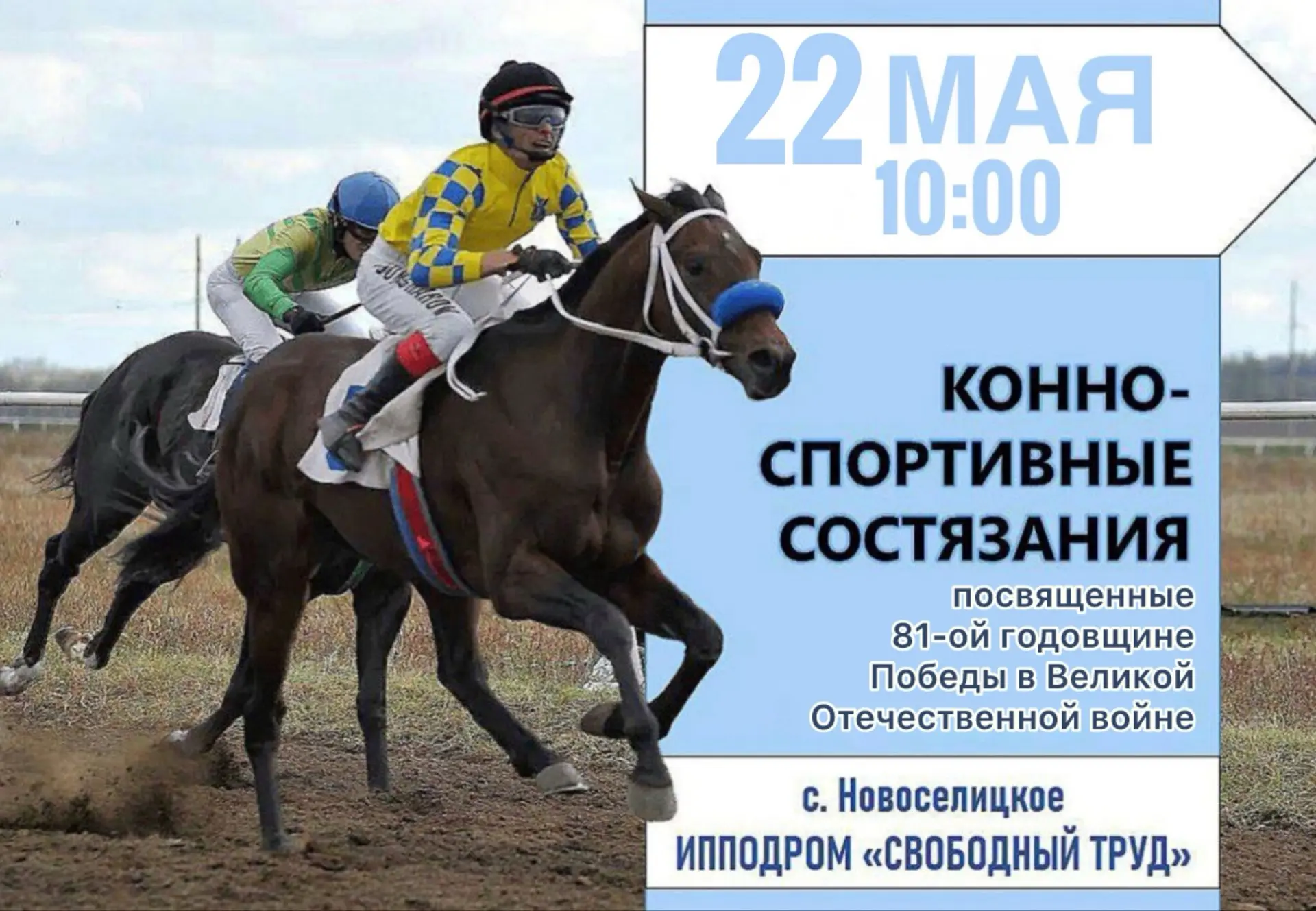 📢 Уважаемые жители и гости Новоселицкого округа!