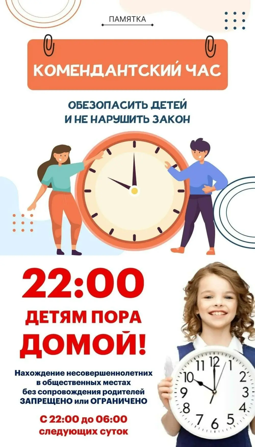 Администрация Государственного бюджетного общеобразовательного учреждения Луганской Народной Республ