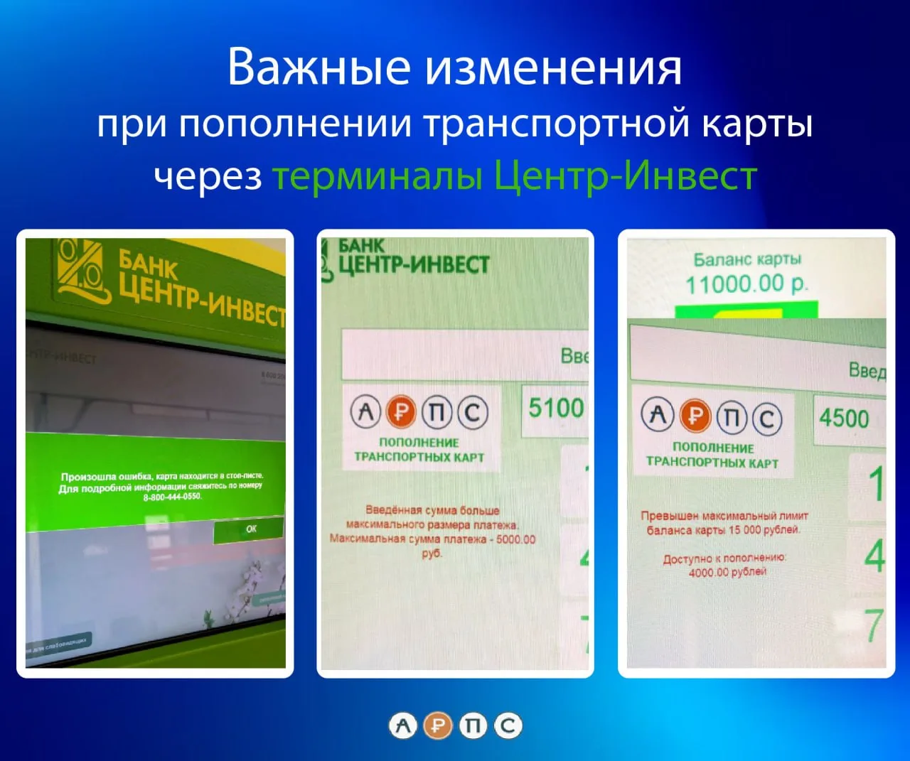 В целях повышения безопасности и удобства пользования транспортными картами совместно с...