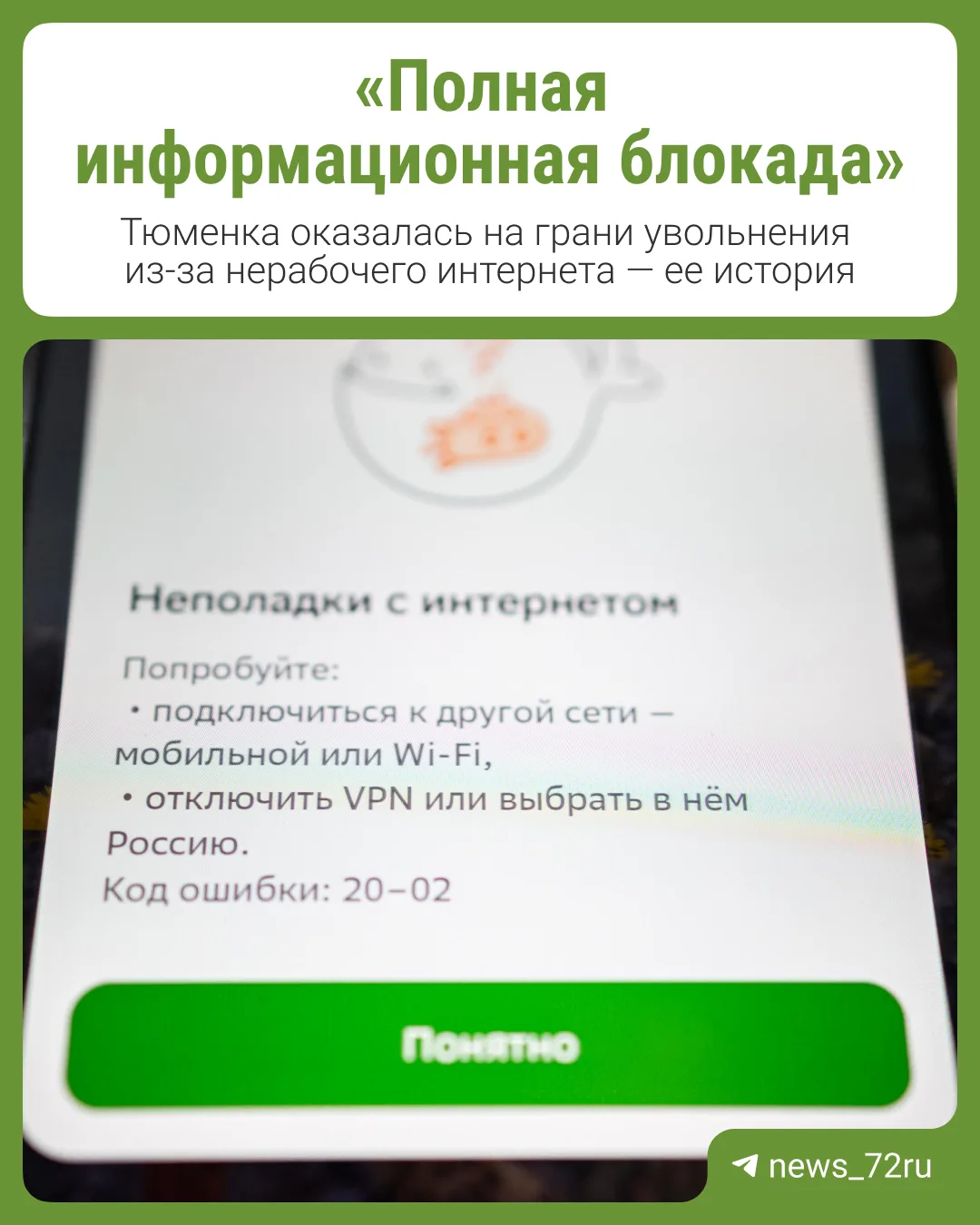 «Полная информационная блокада»

Светлана Самохина купила квартиру в центре Тюмени и столкнулась с п