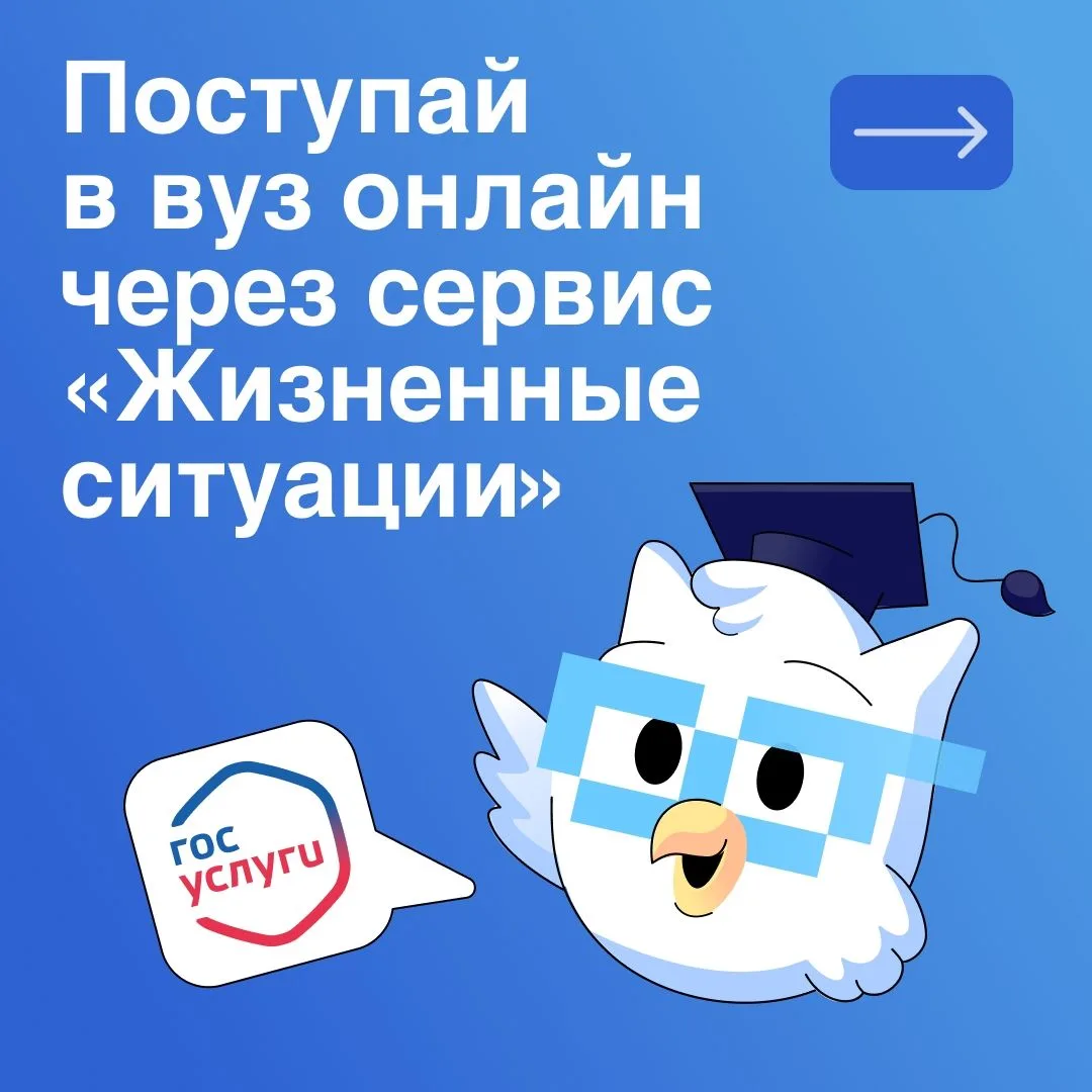 Поступать в вуз стало ещё удобнее
