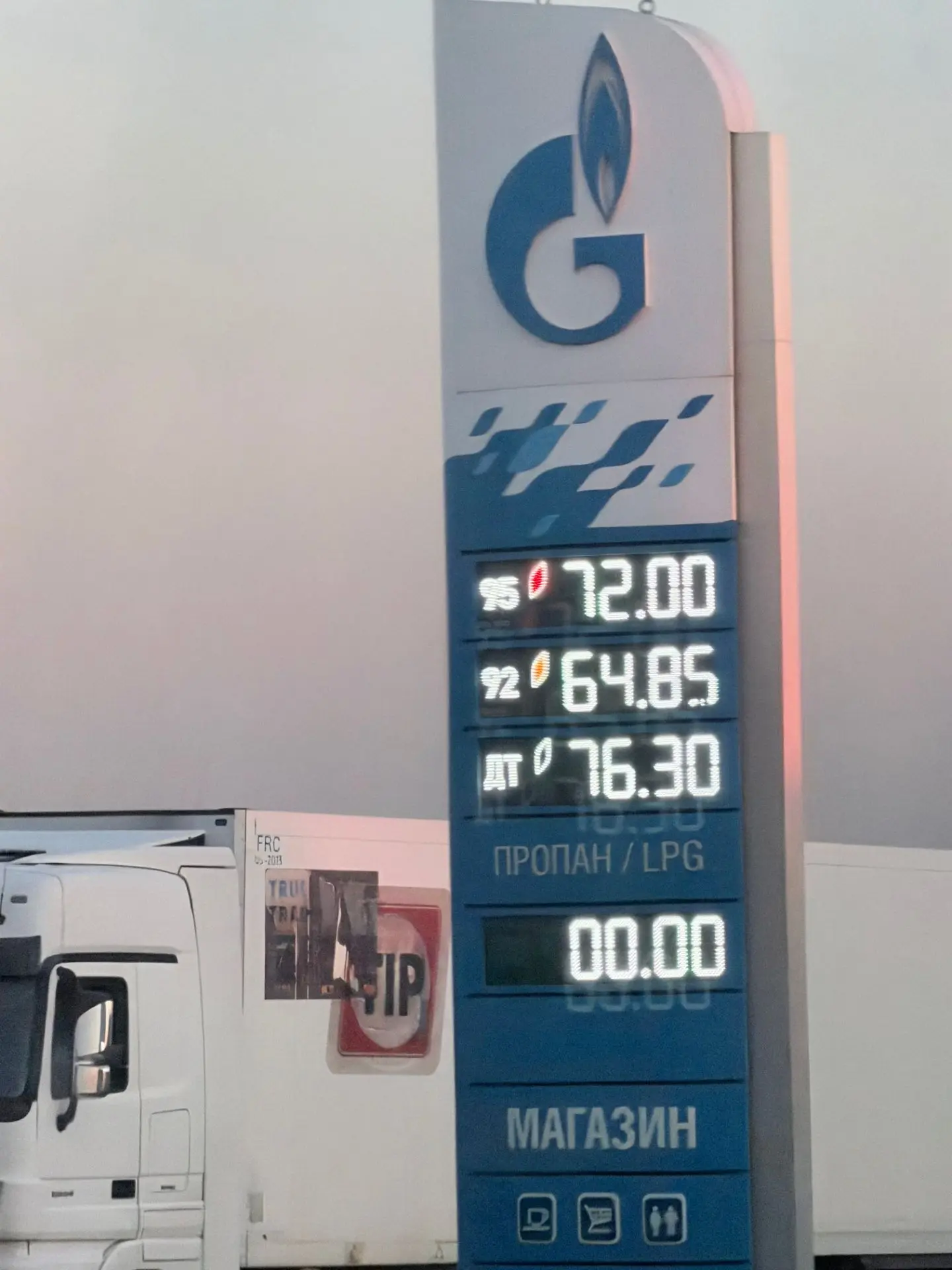 ⛽ Стоимость топлива на территории Большой России