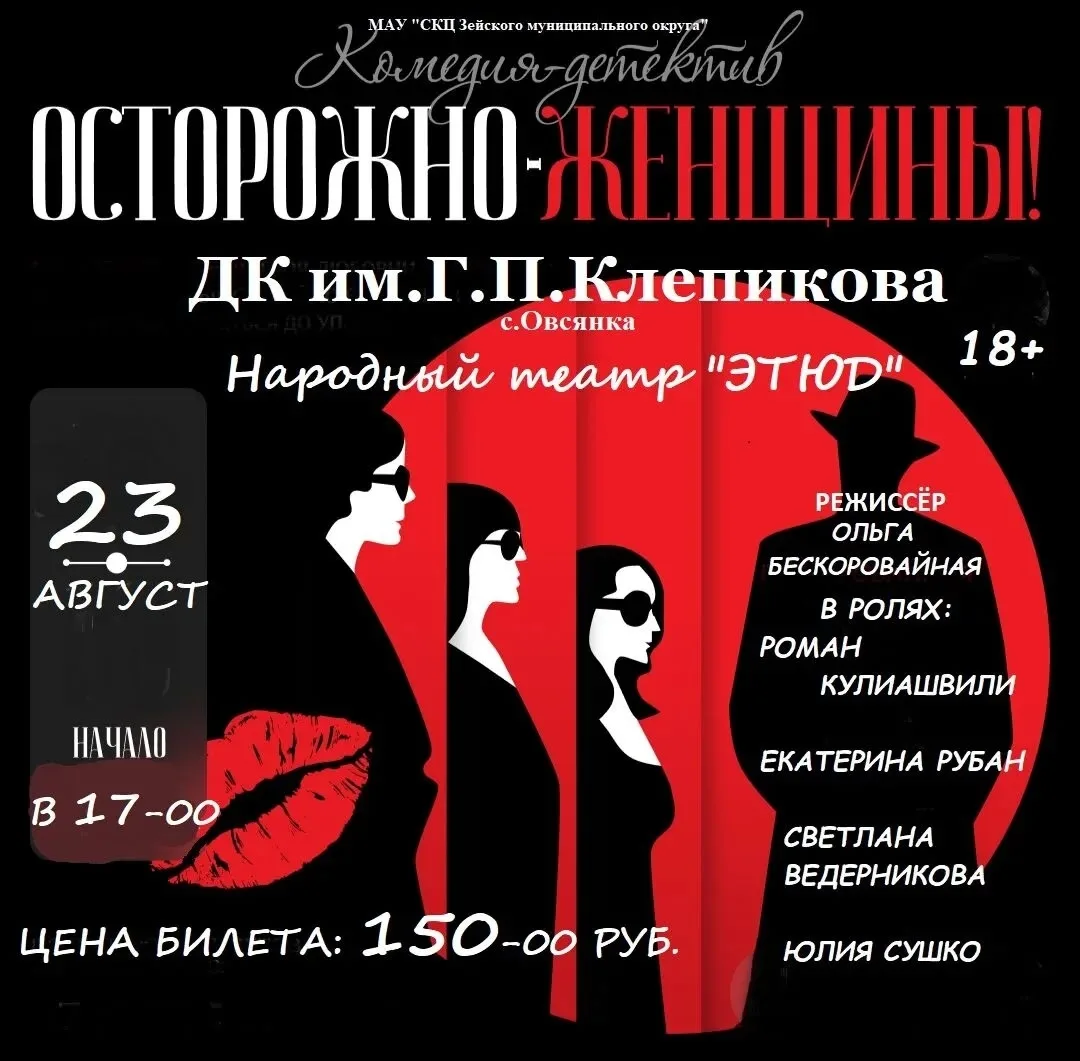 🎨 Три музы, один художник и одна сцена