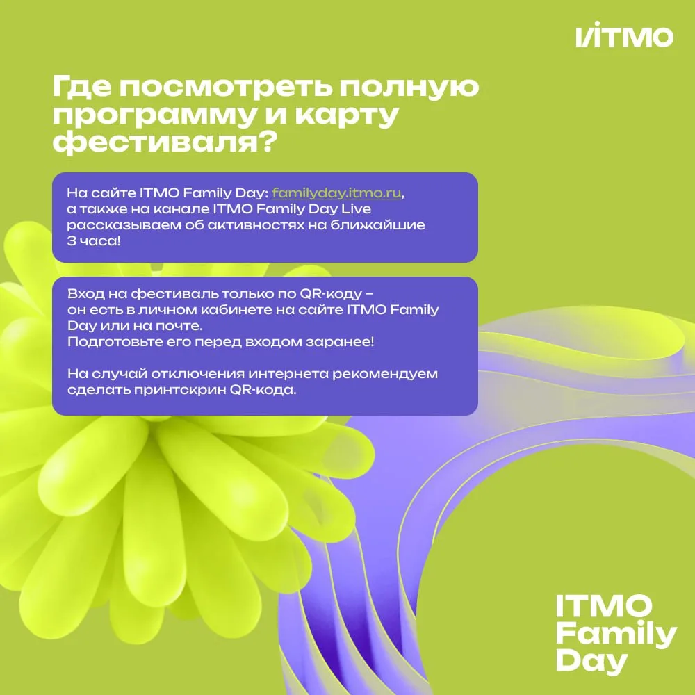 Ответы на самые важные вопросы о фестивале — в этом посте! 

Уже завтра мы встретимся на самом мощно